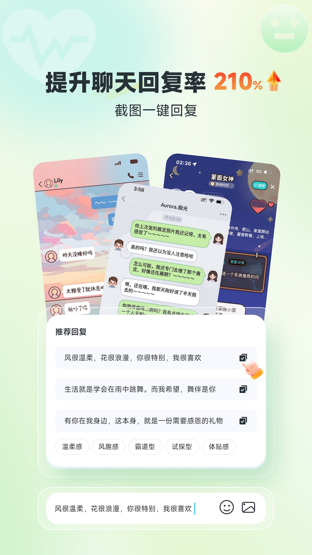 小鹿陪恋截图