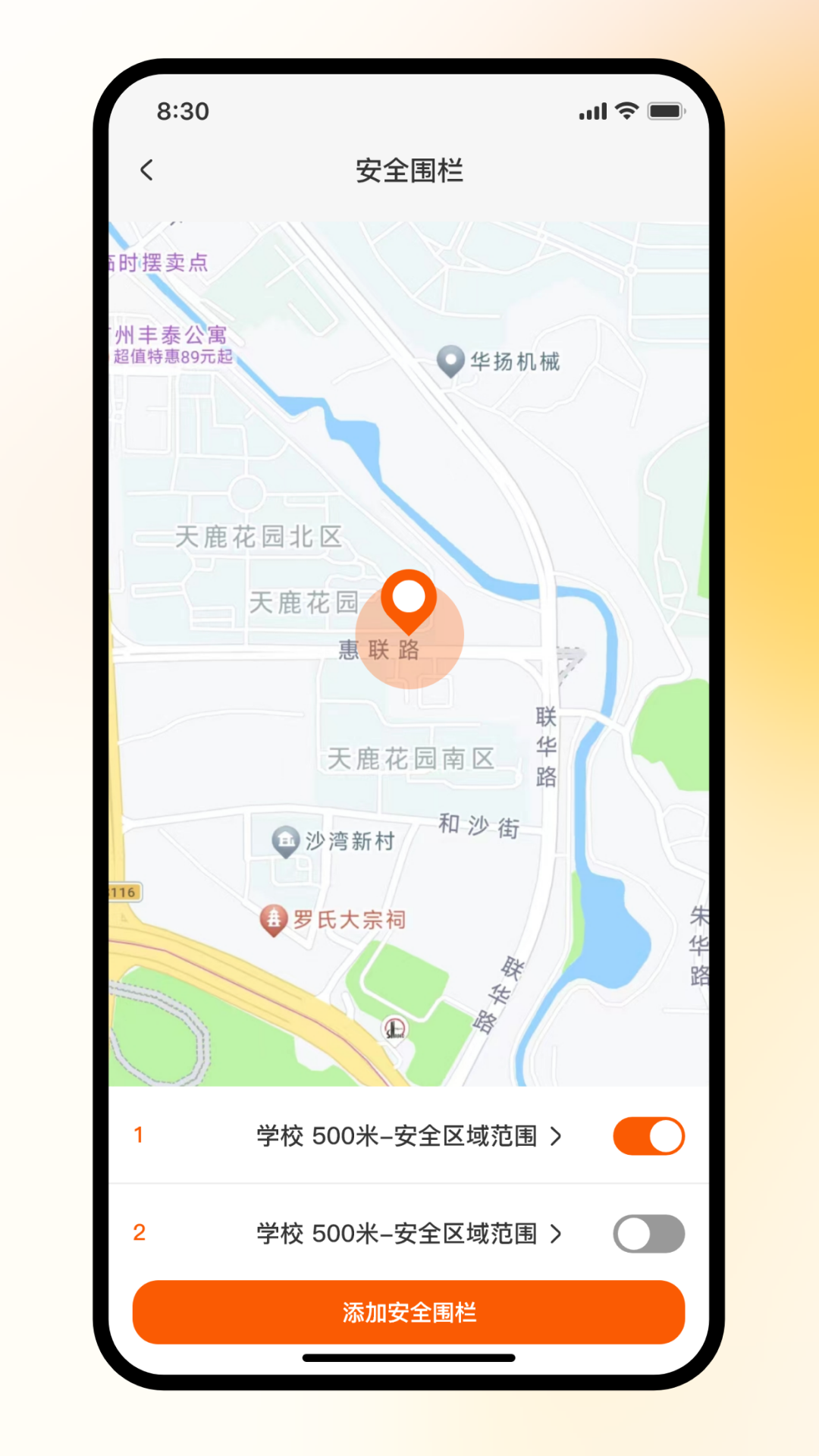 天语电话手表截图