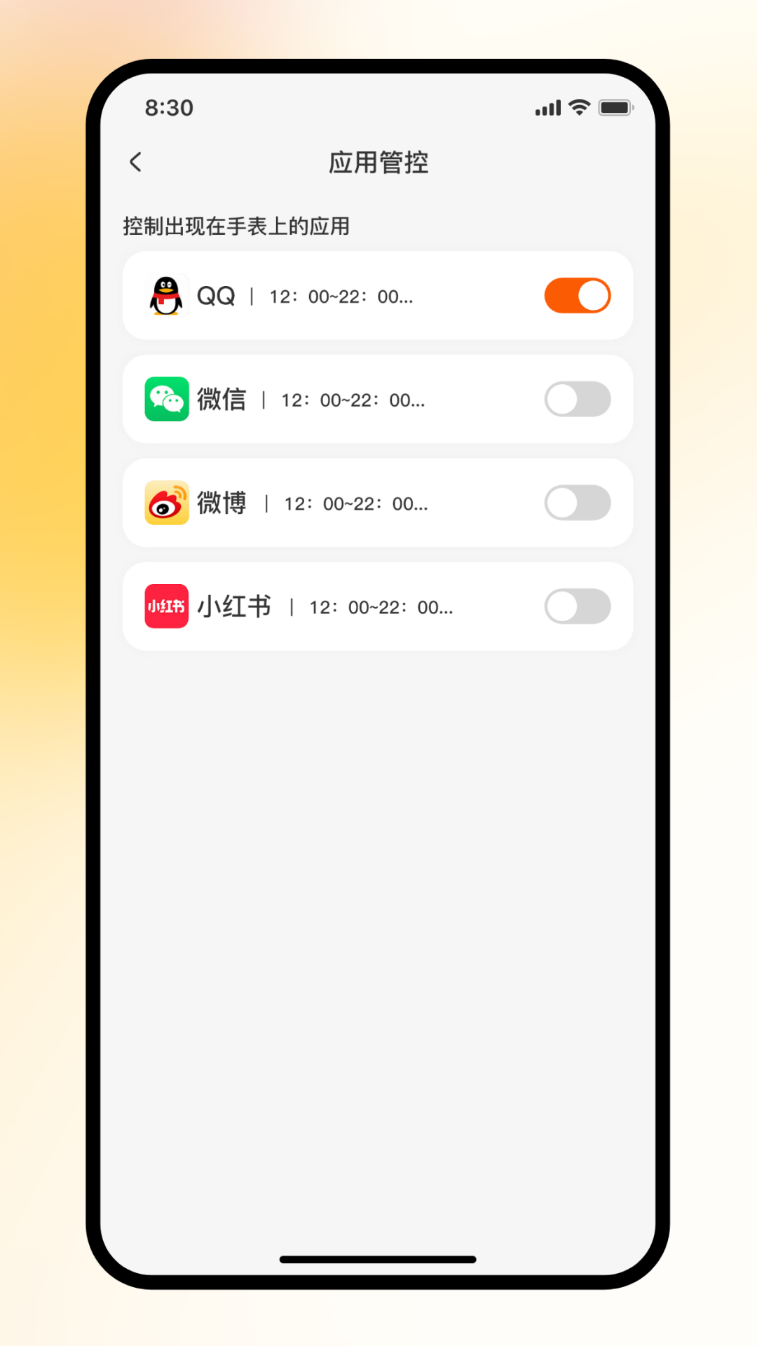 天语电话手表截图