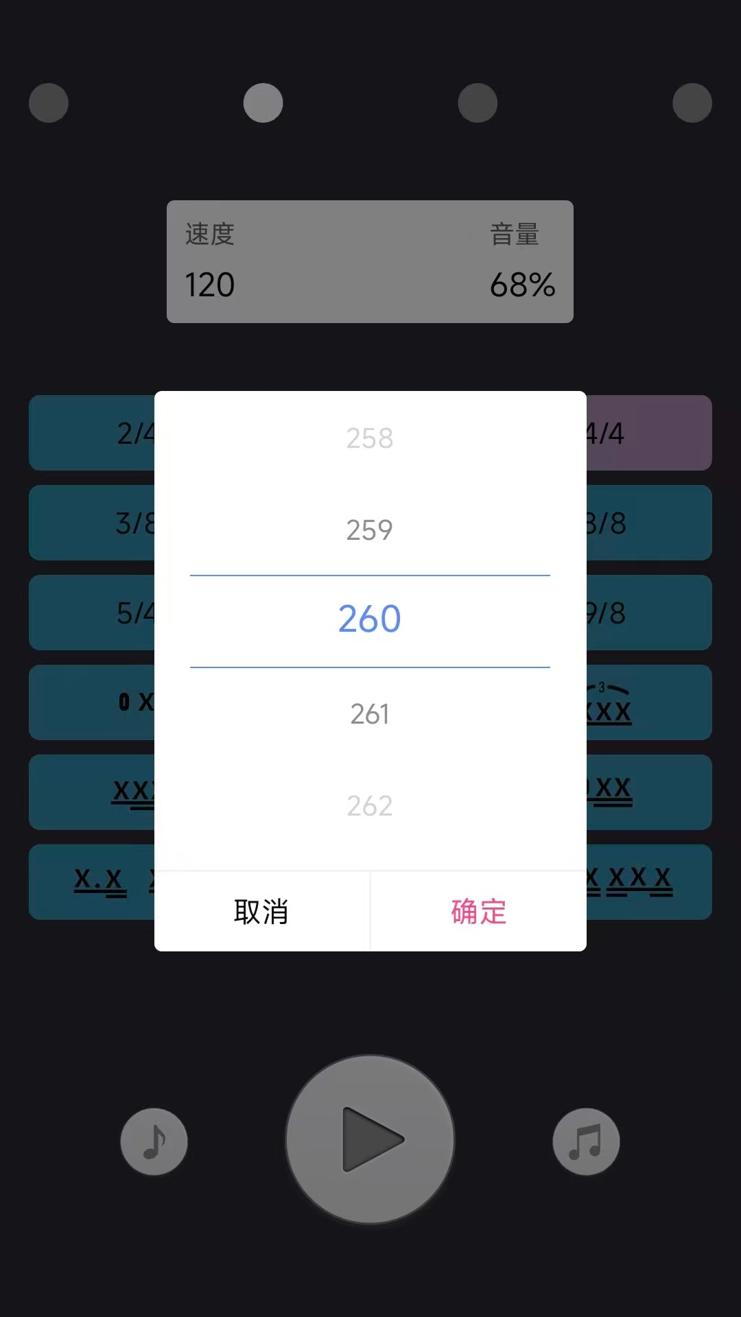 小鹿节拍器截图