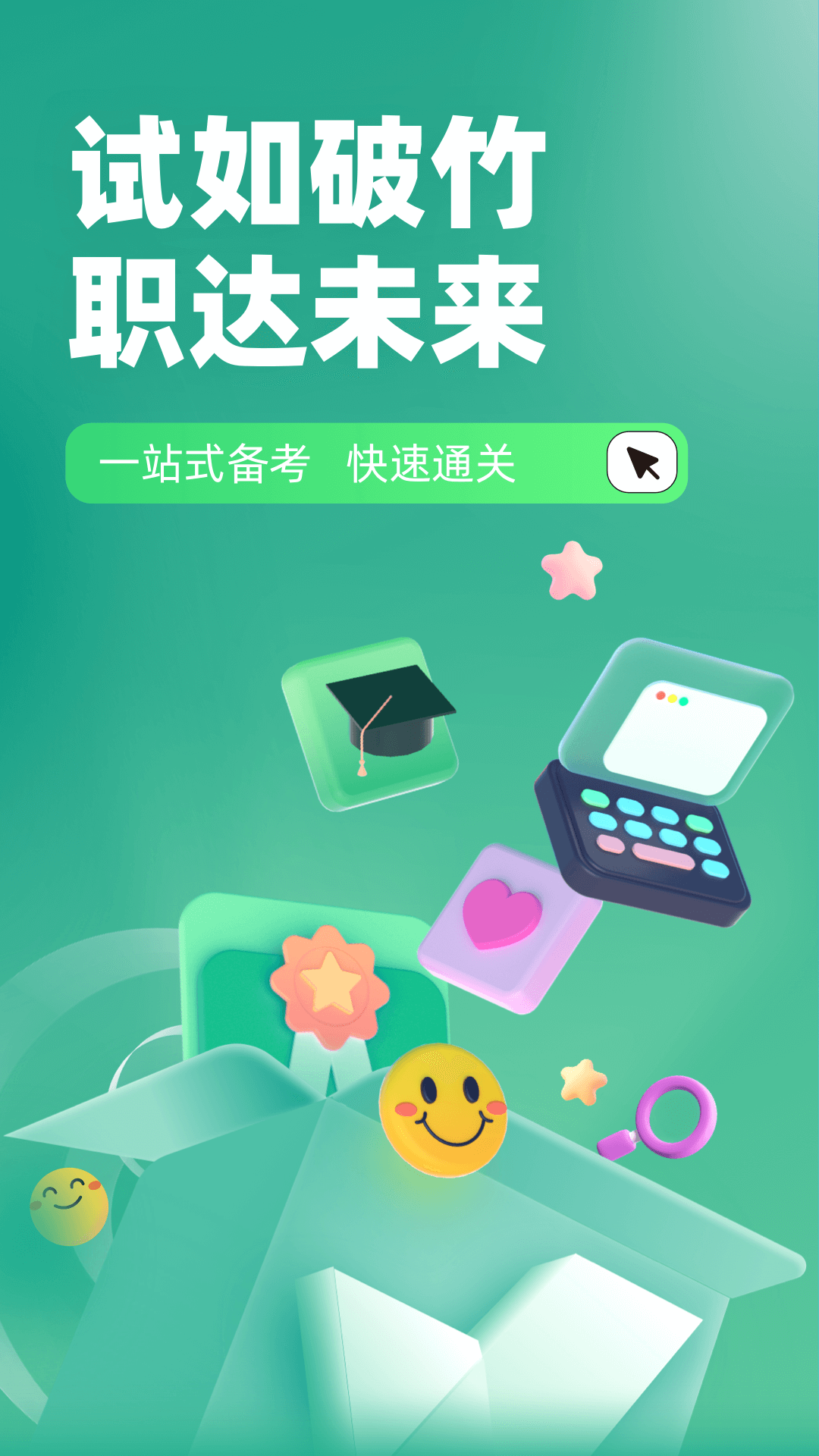 药学士聚题库截图
