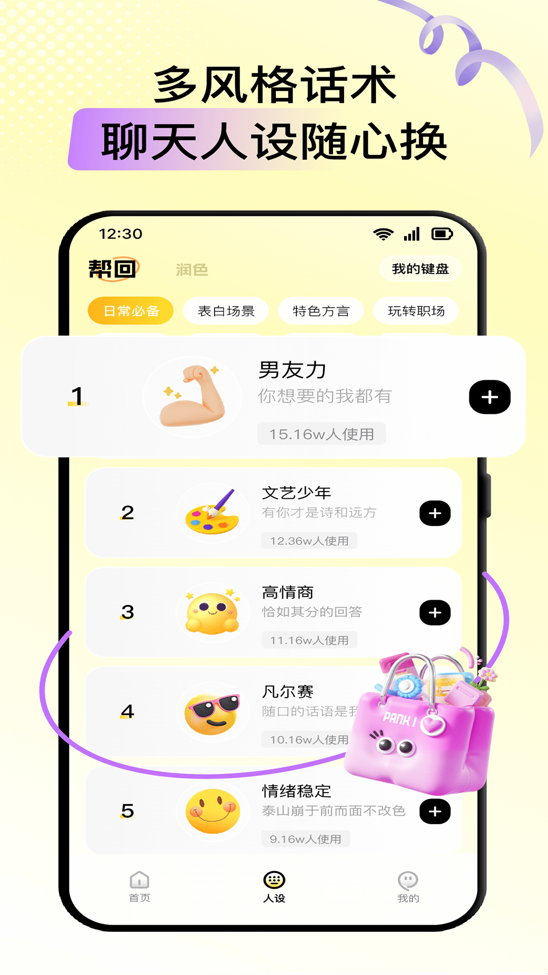 小鹿键盘截图