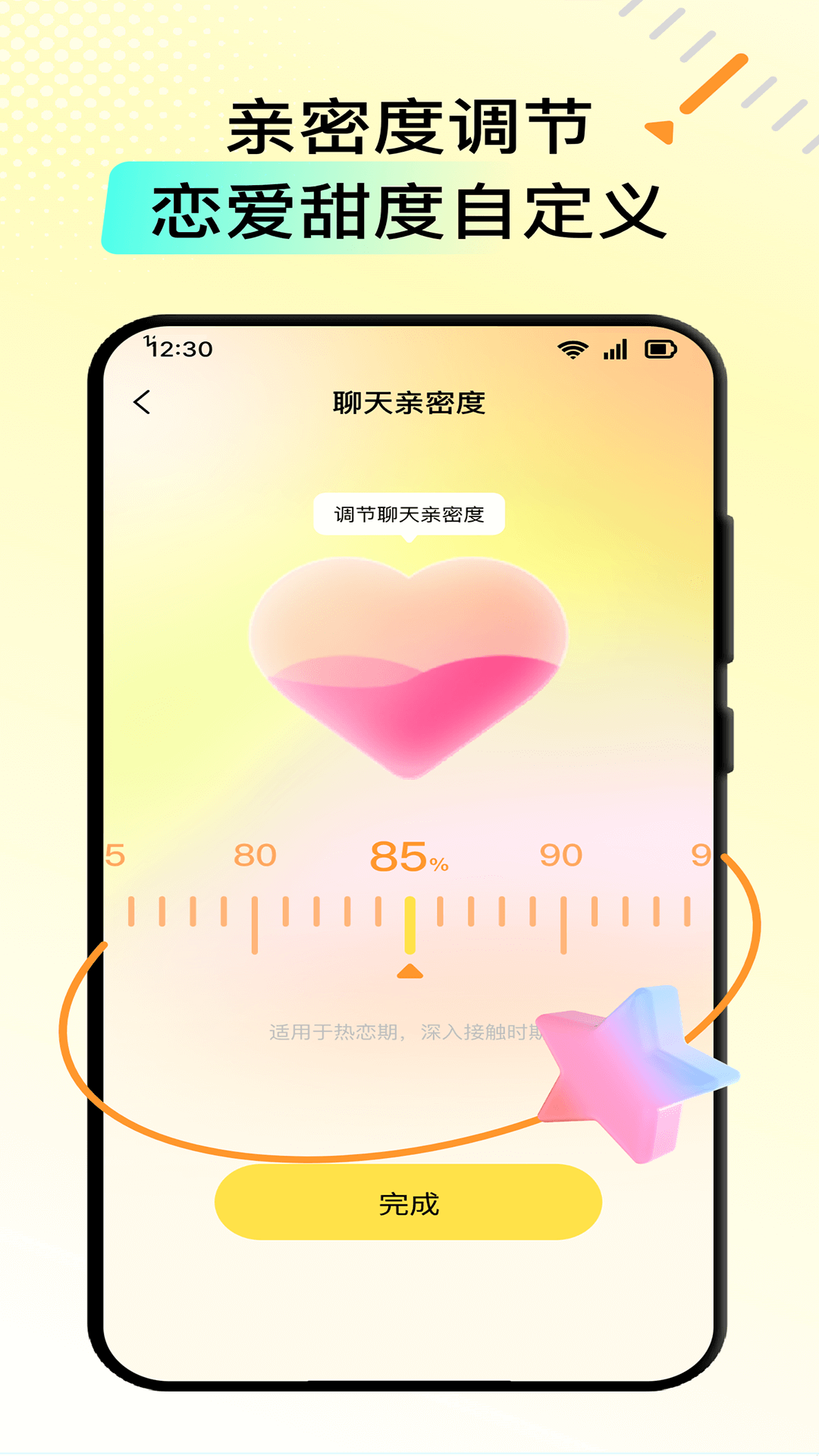 小鹿键盘截图