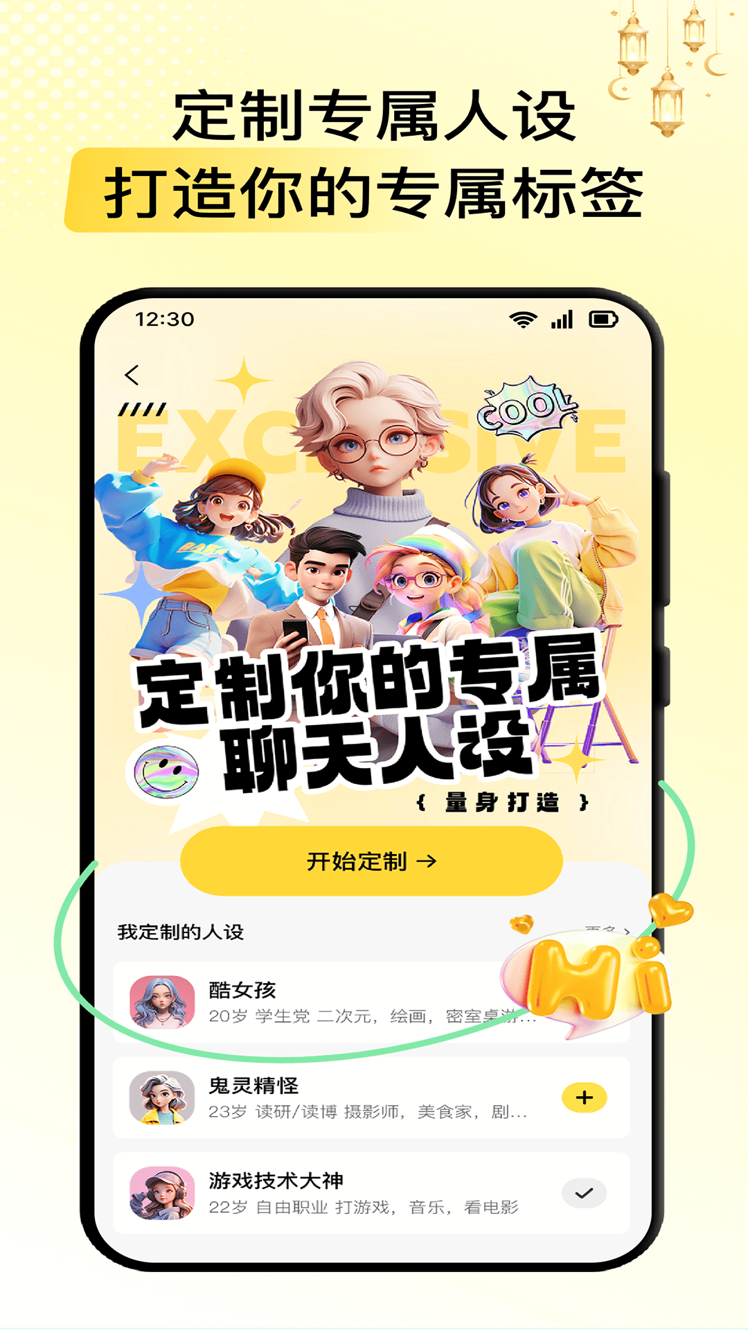 小鹿键盘截图
