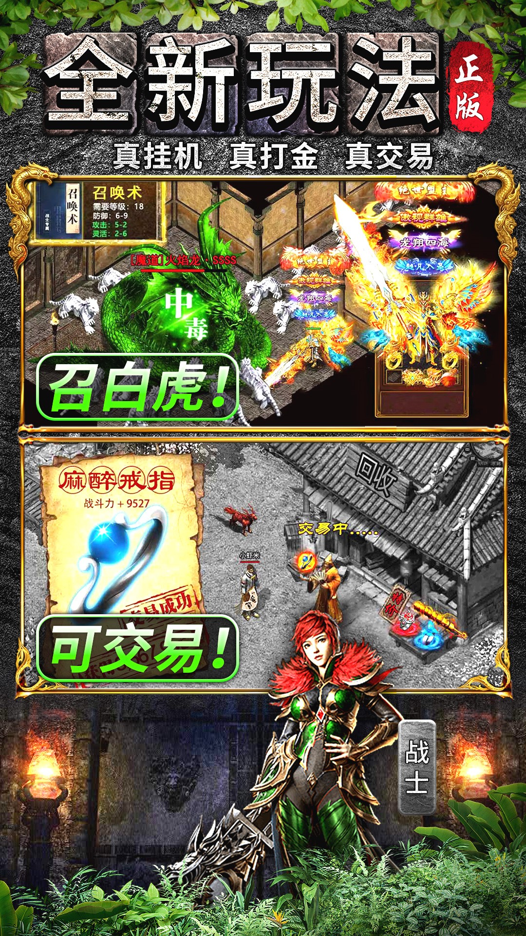 天羽传奇截图