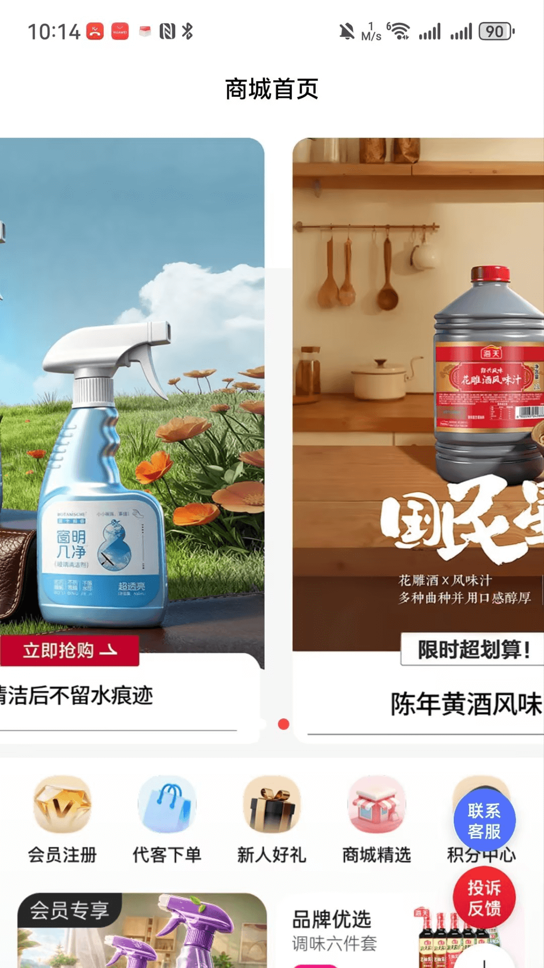 奈购优选截图