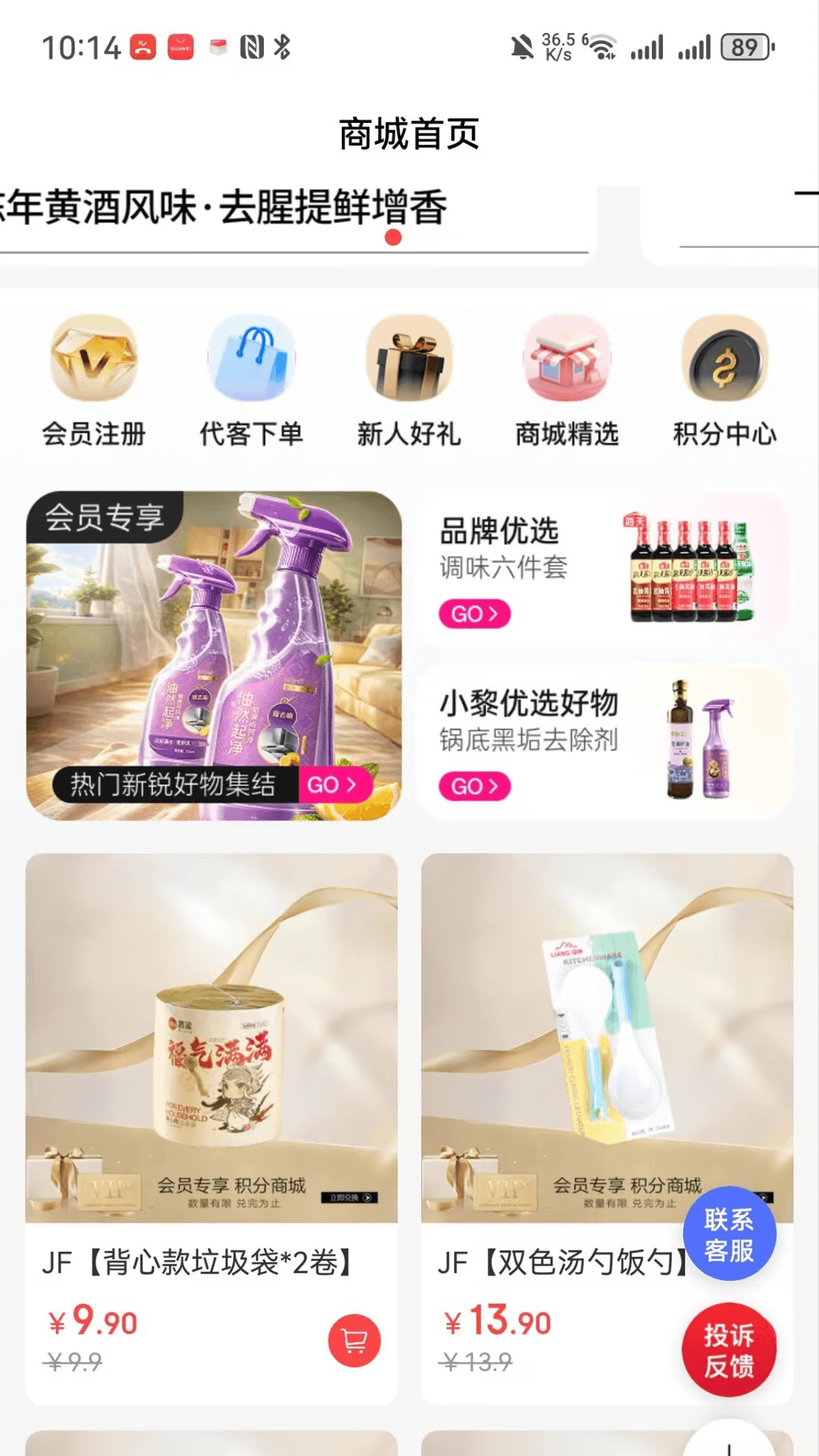 奈购优选截图