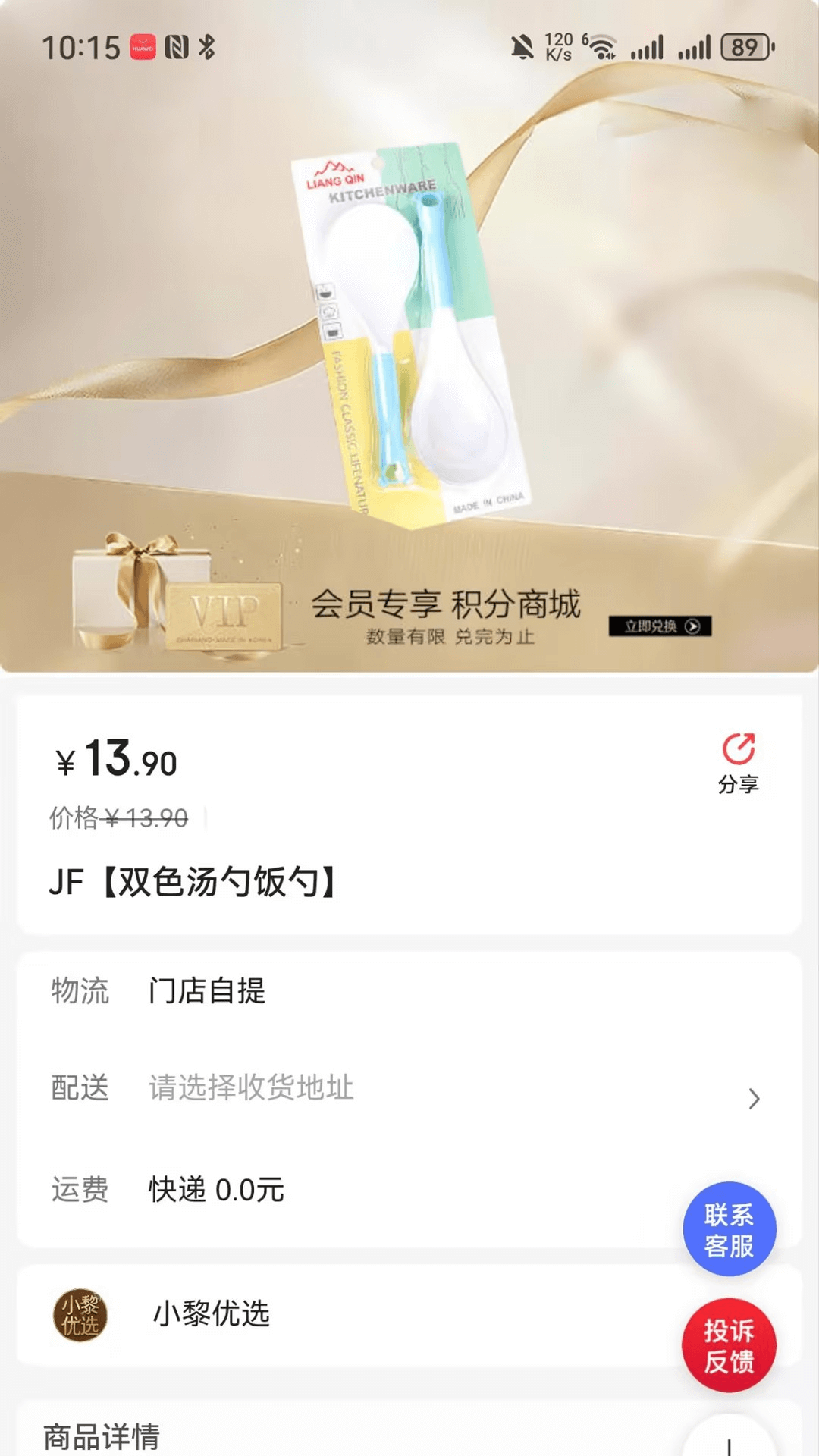 奈购优选截图