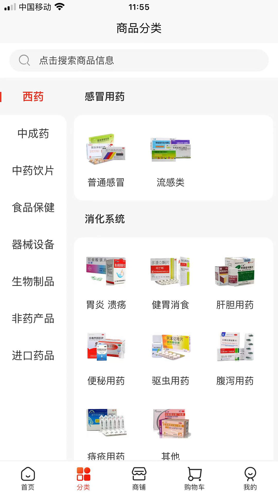 药蟹截图