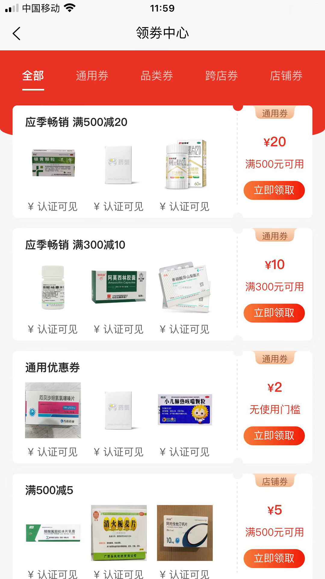 药蟹截图