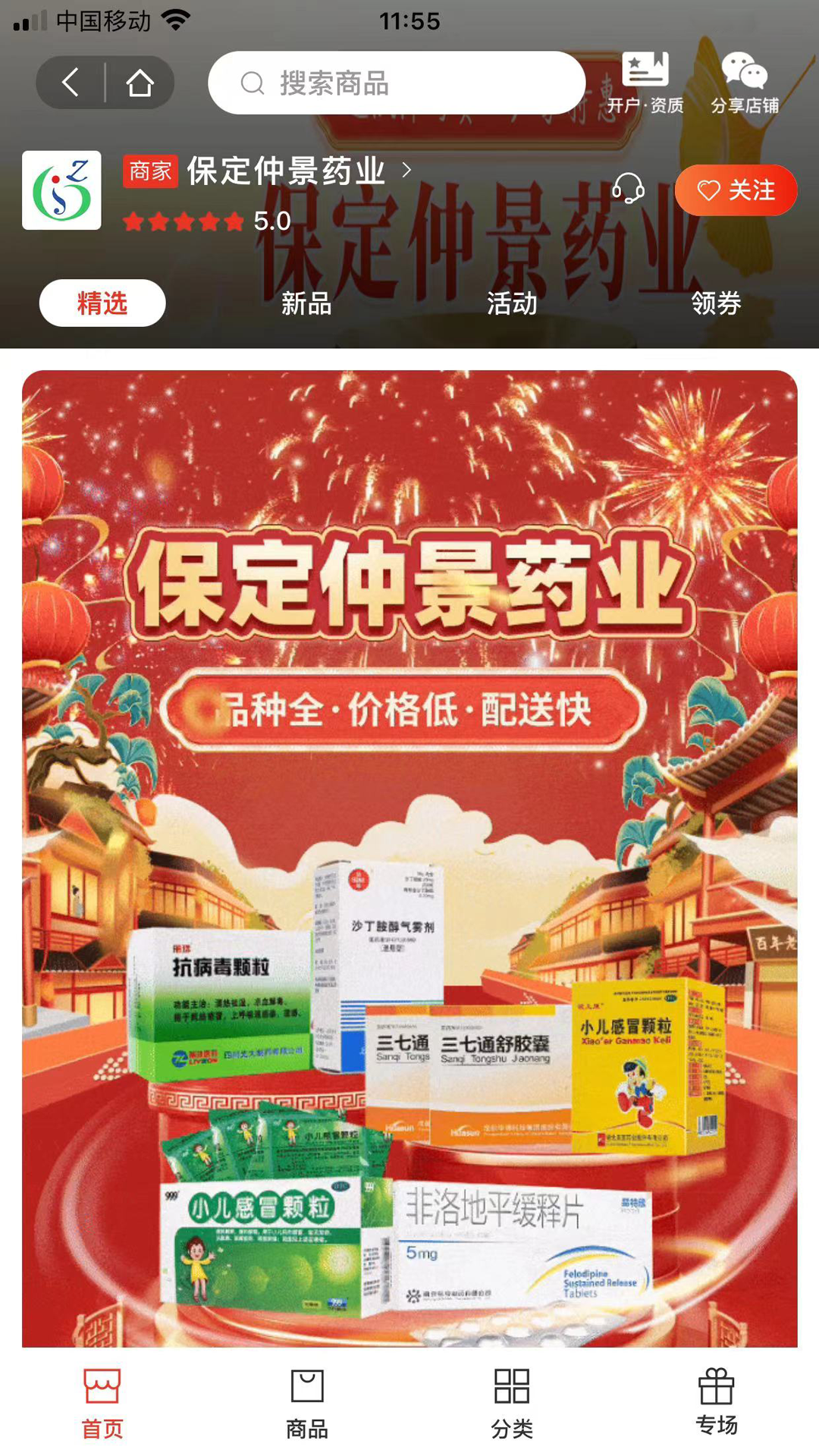 药蟹截图