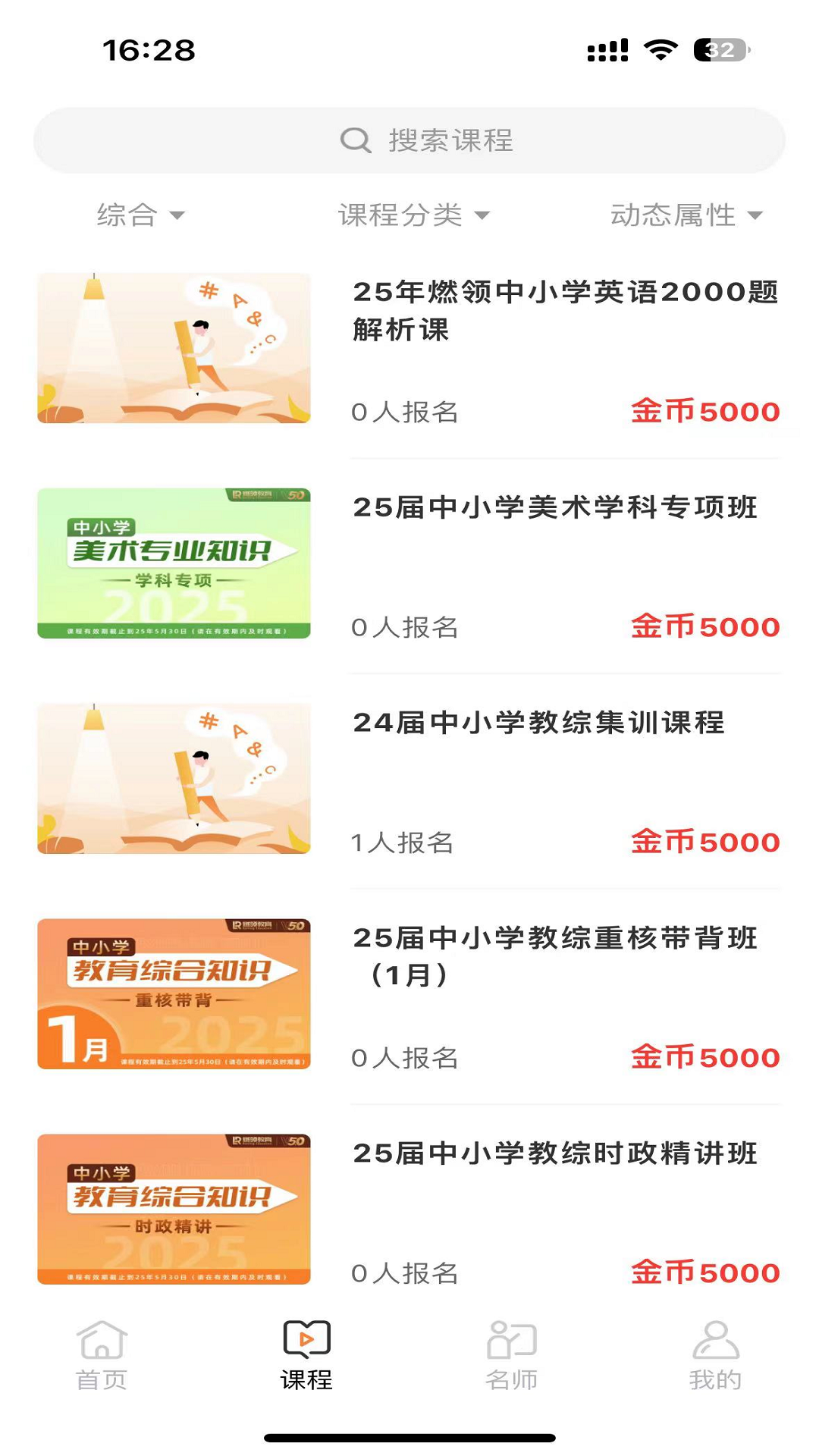 燃领课堂截图