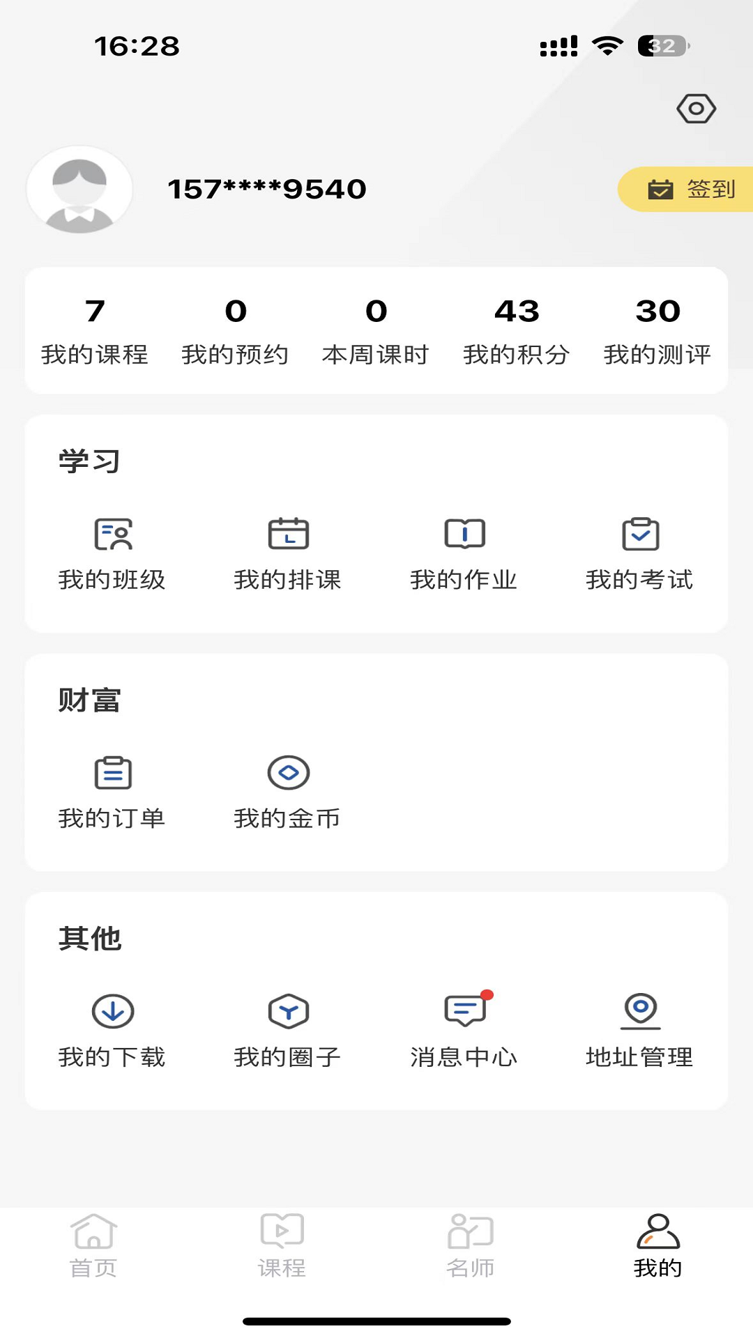燃领课堂截图