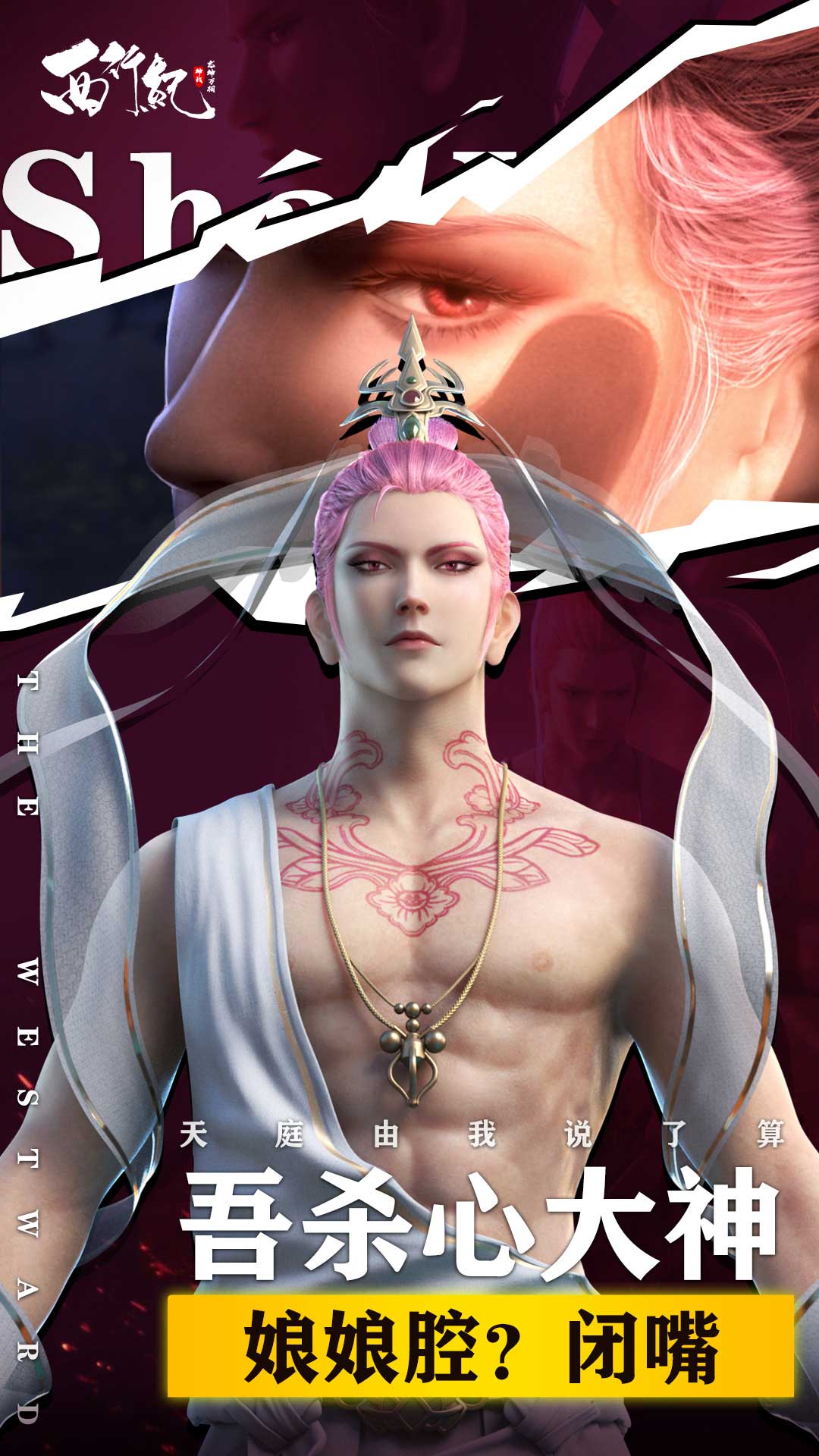 龙神万相：神战截图