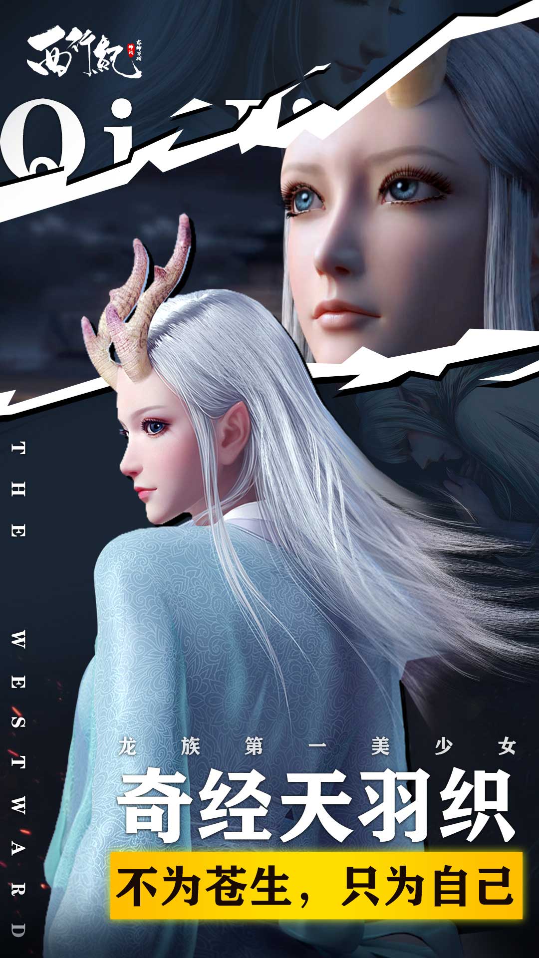 龙神万相：神战截图