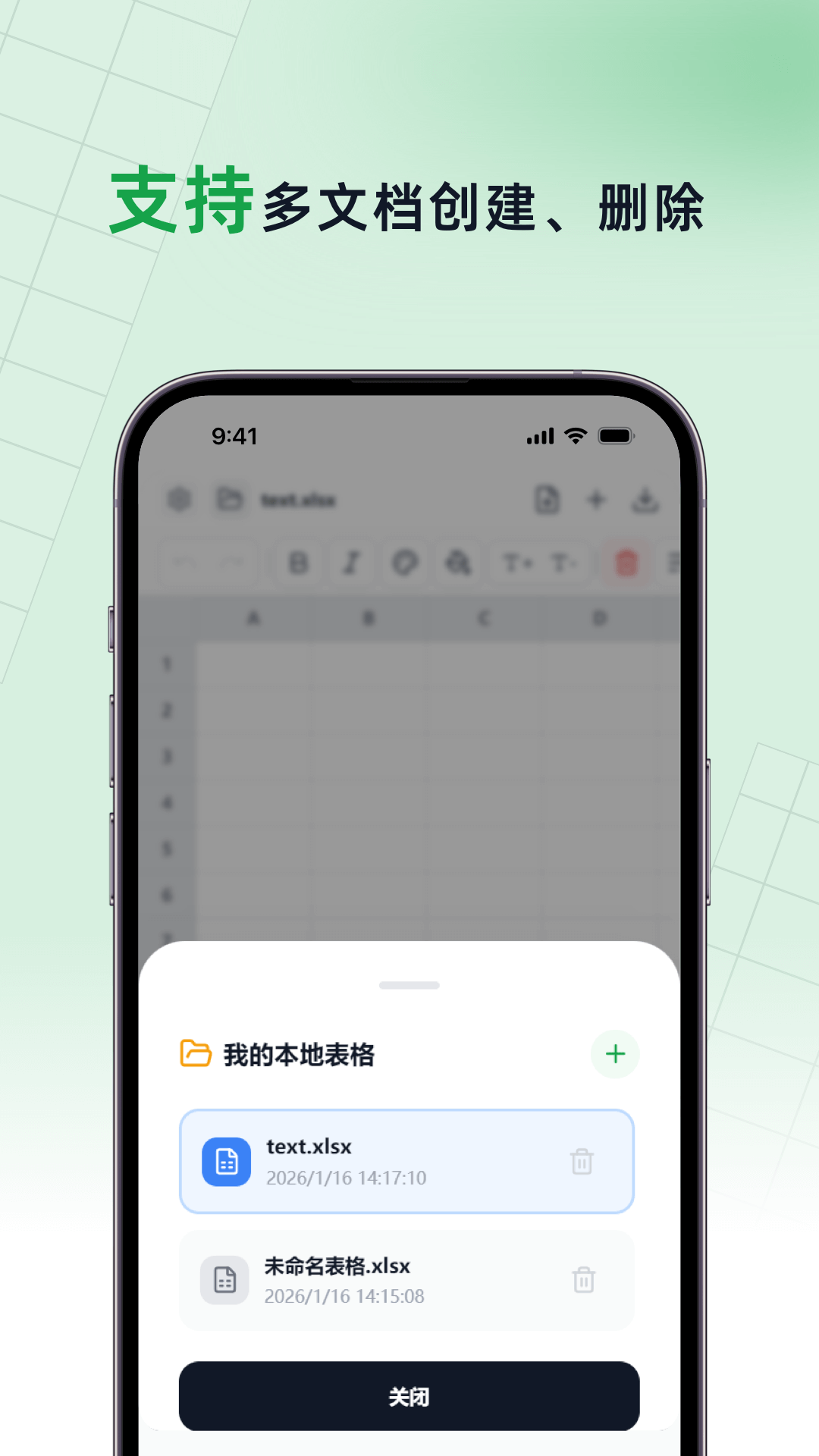手机表格截图