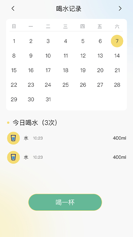 小鹿计步截图