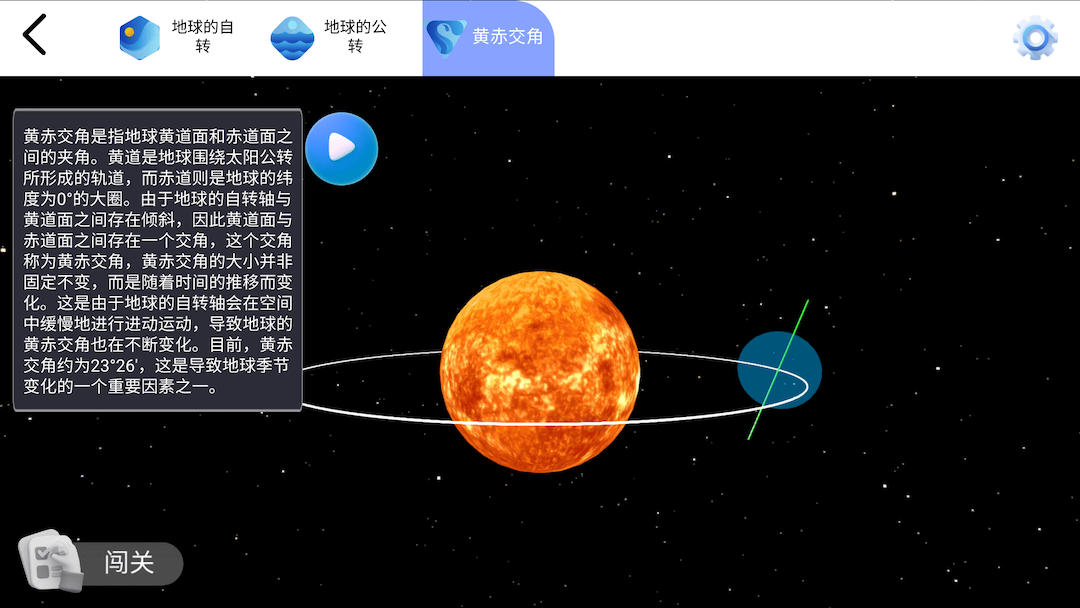 天屿地理通截图