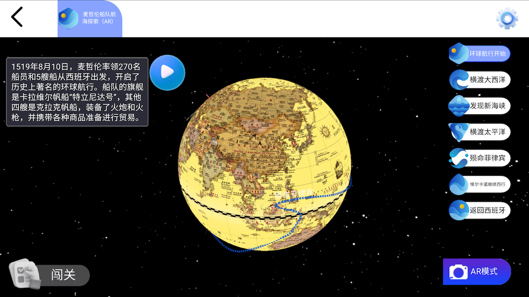 天屿地理通截图