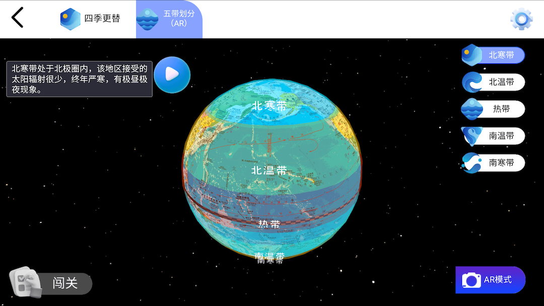 天屿地理通截图