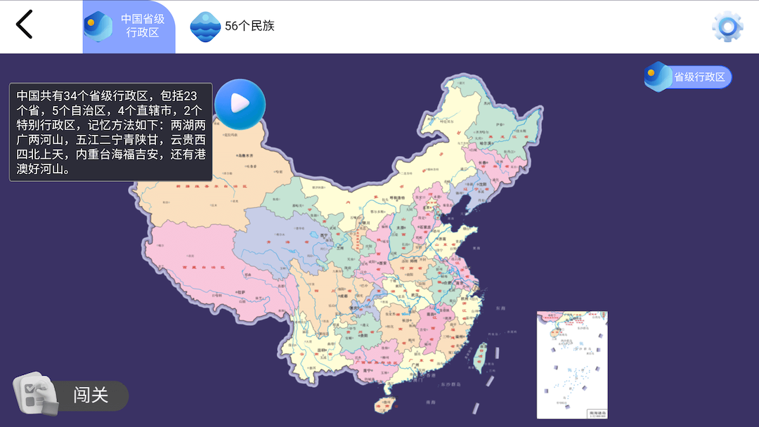 天屿地理通截图