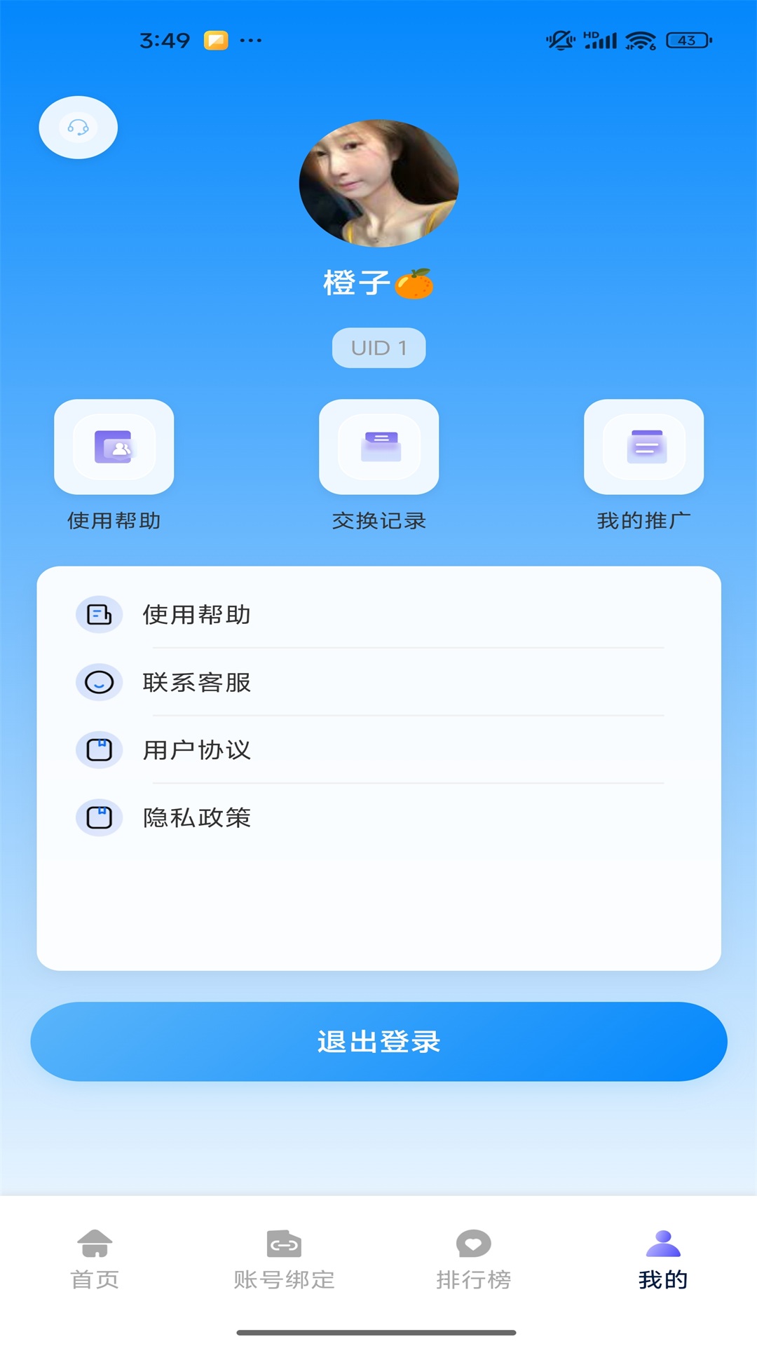 截图