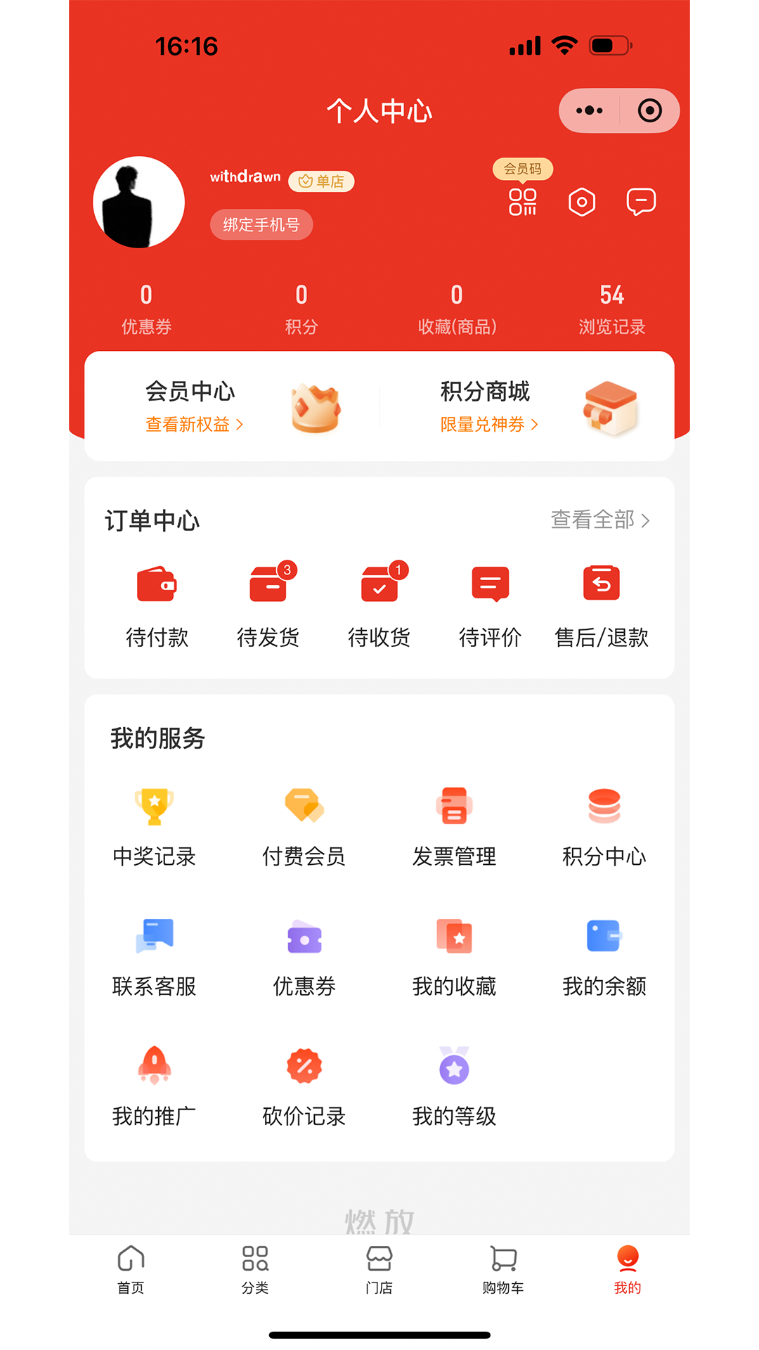 燃放商城截图