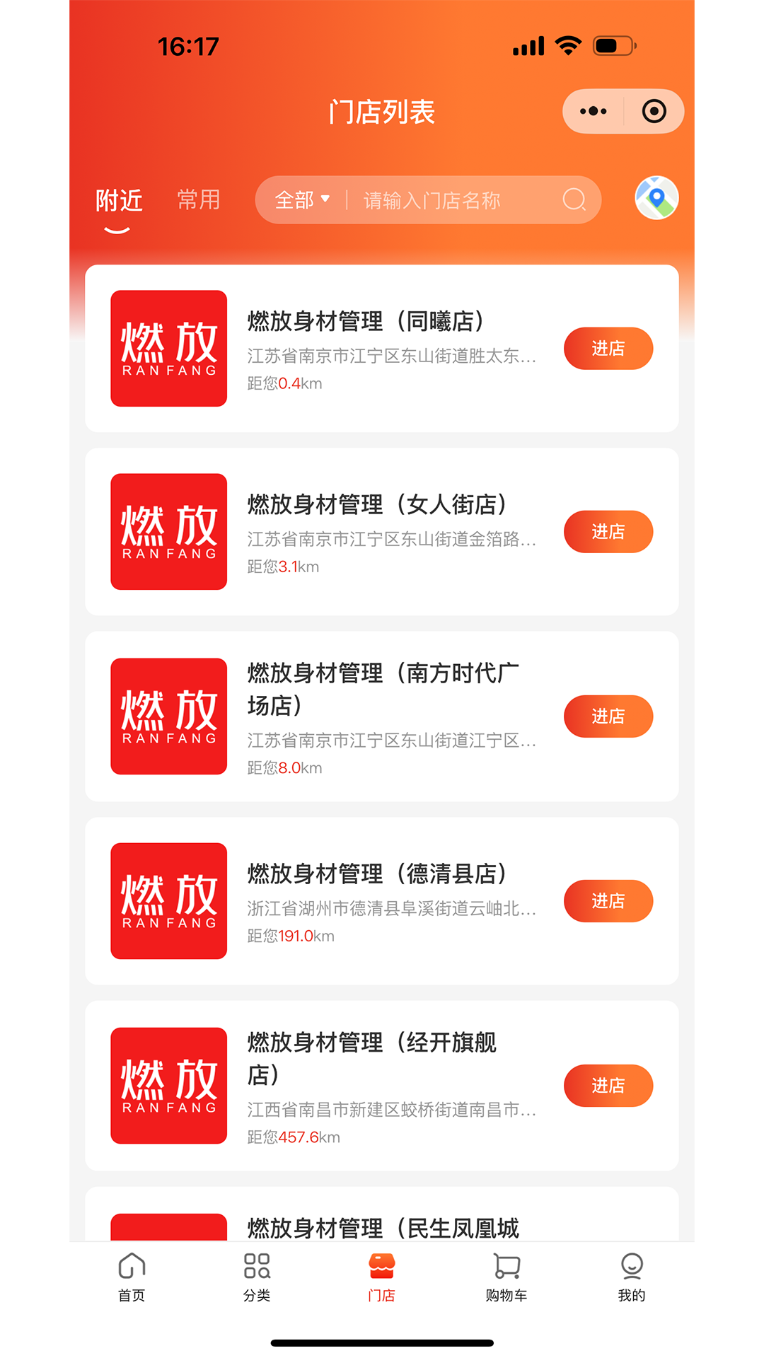 燃放商城截图
