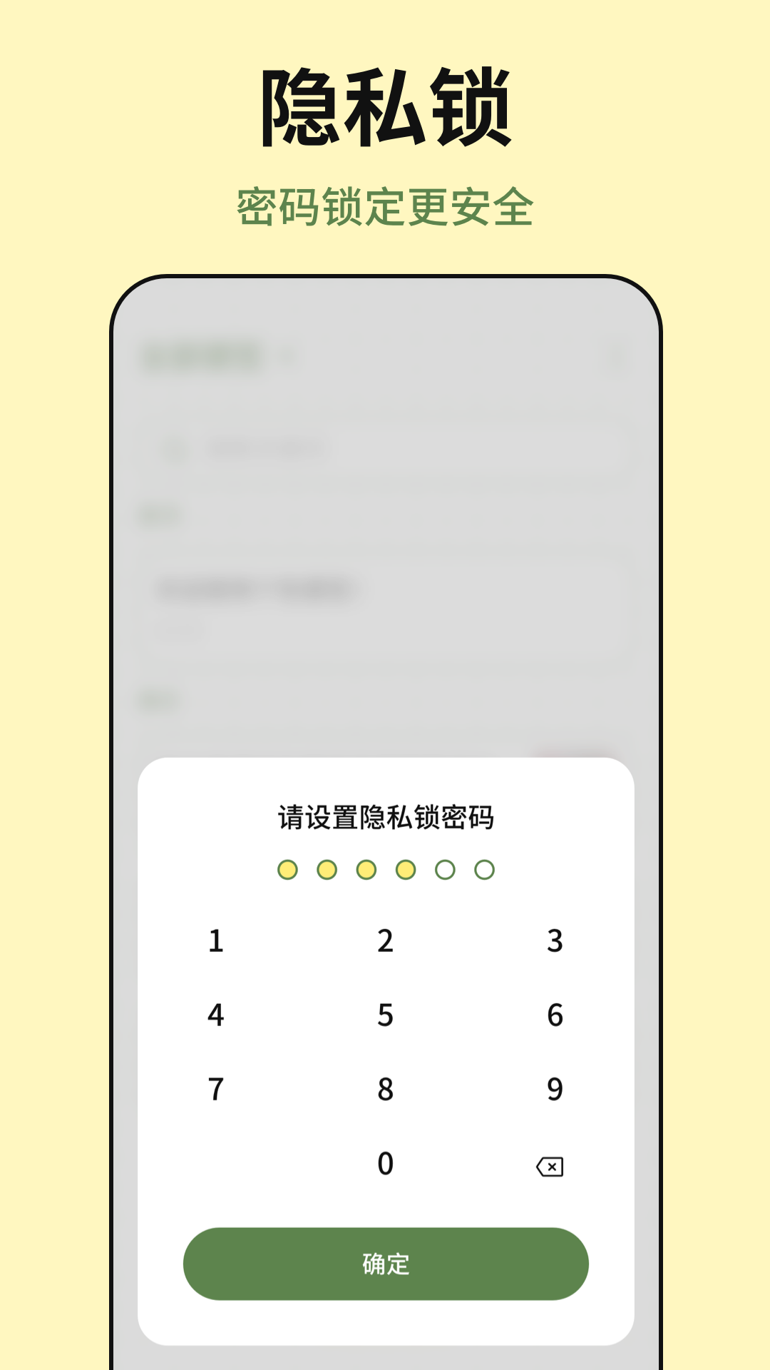 手机便签截图