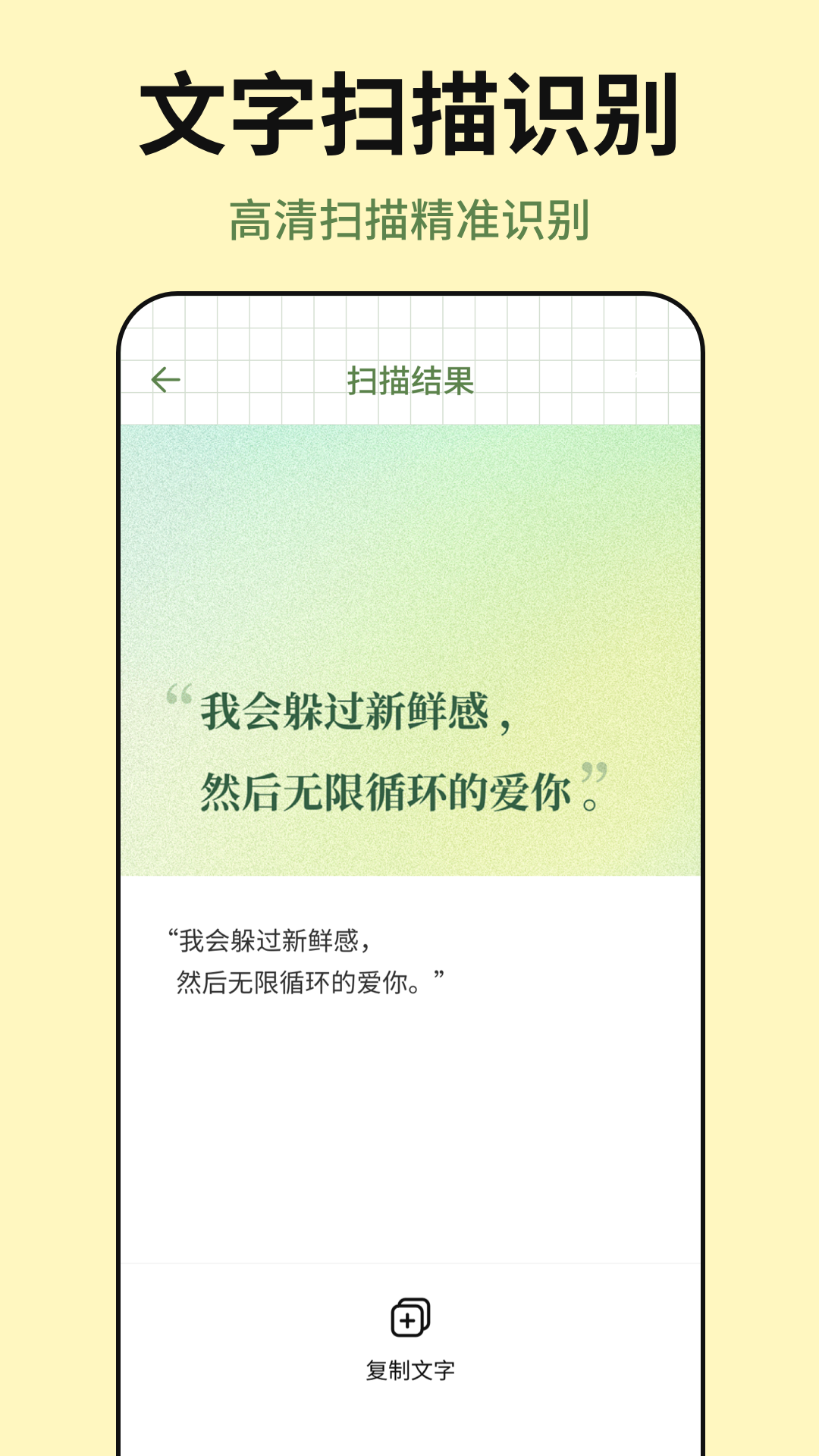 手机便签截图
