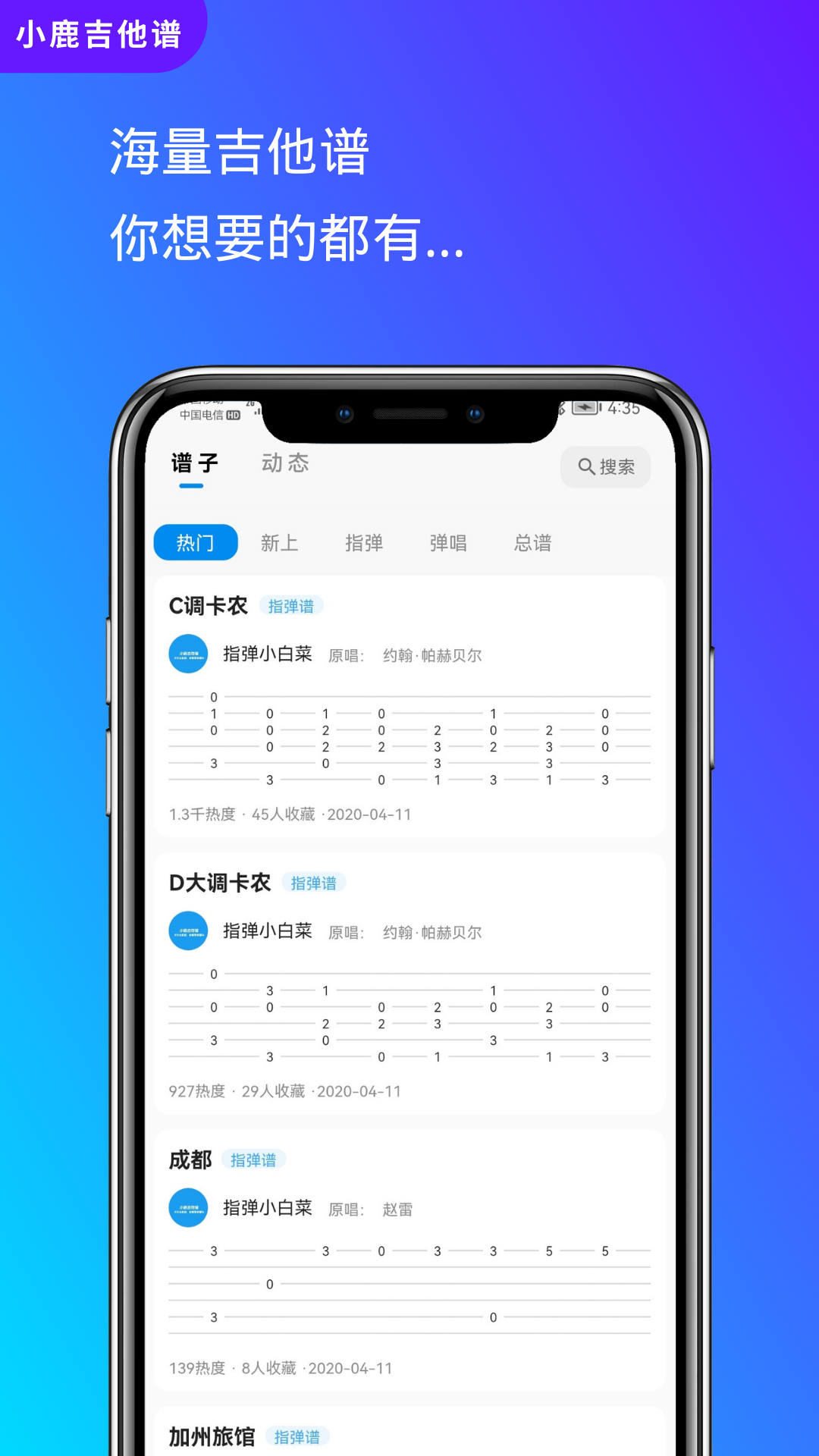 小鹿吉他谱截图