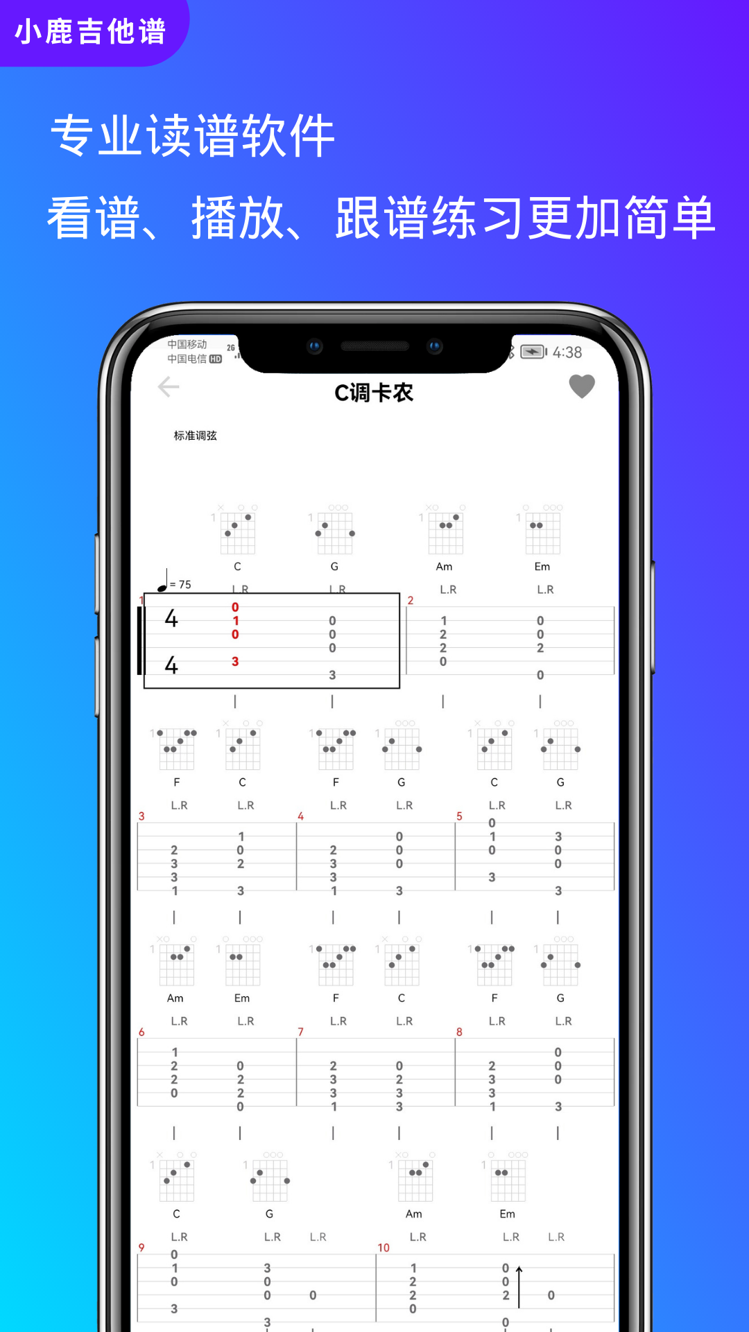 小鹿吉他谱截图