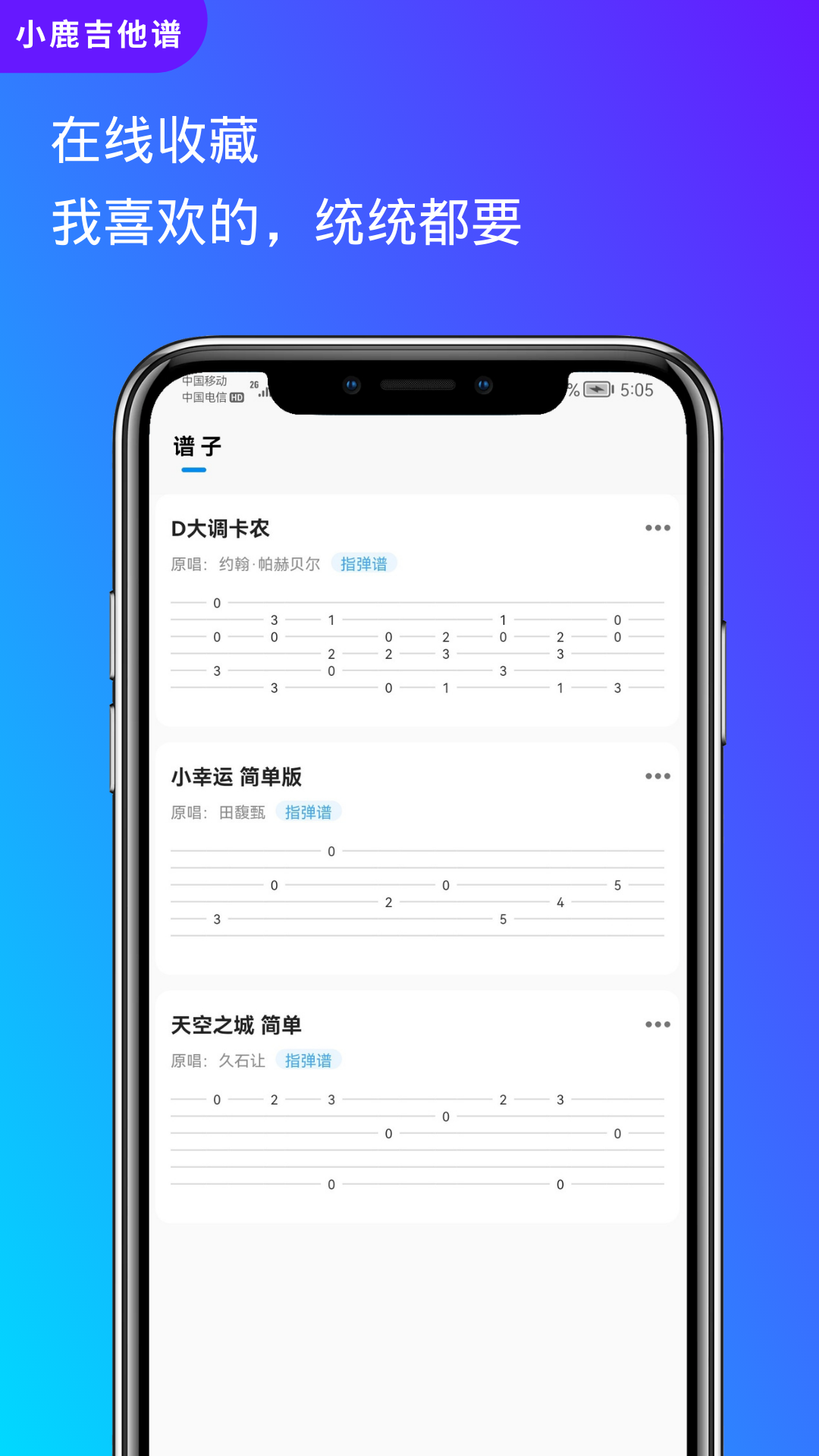 小鹿吉他谱截图