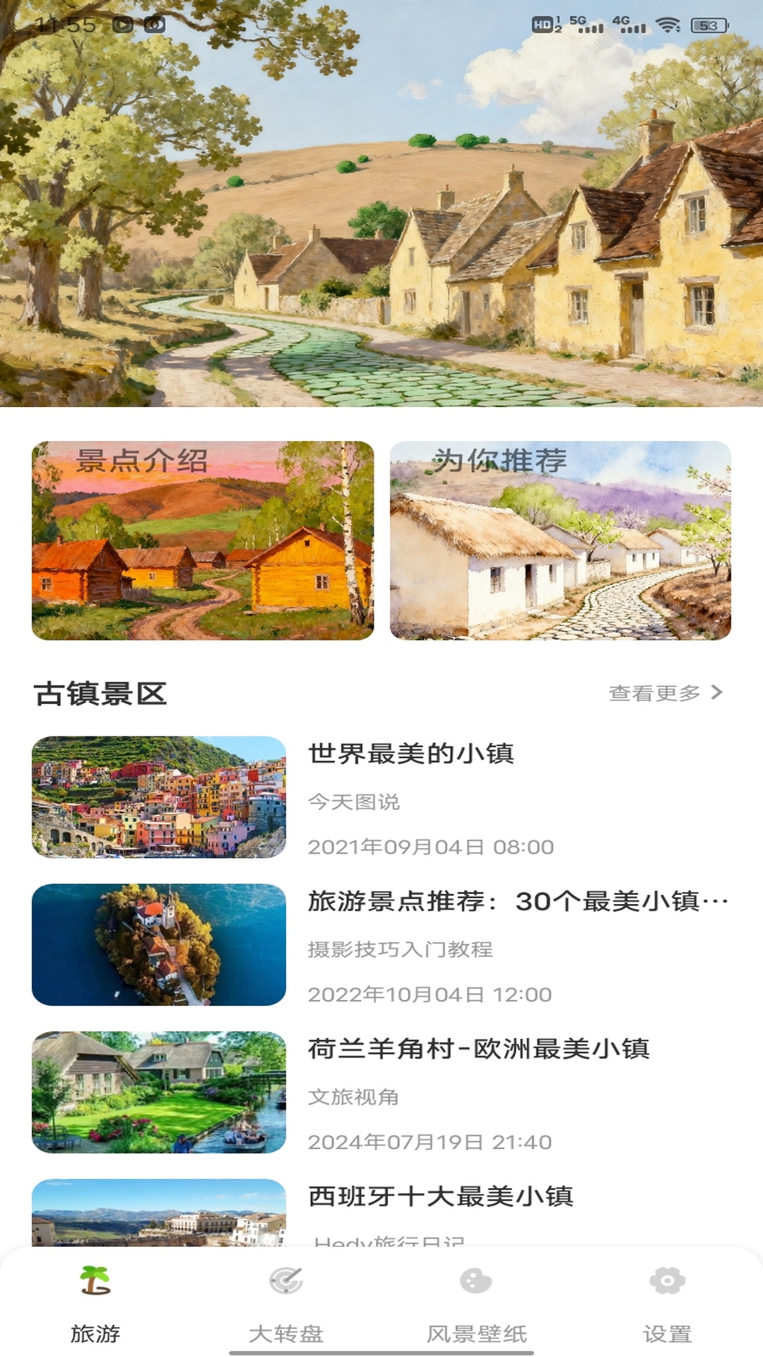 奶奶的小农院子截图