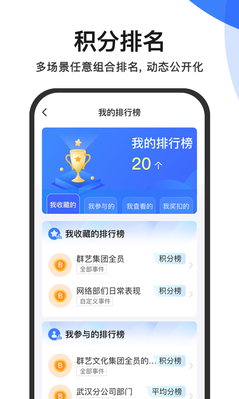 群艺积分制截图