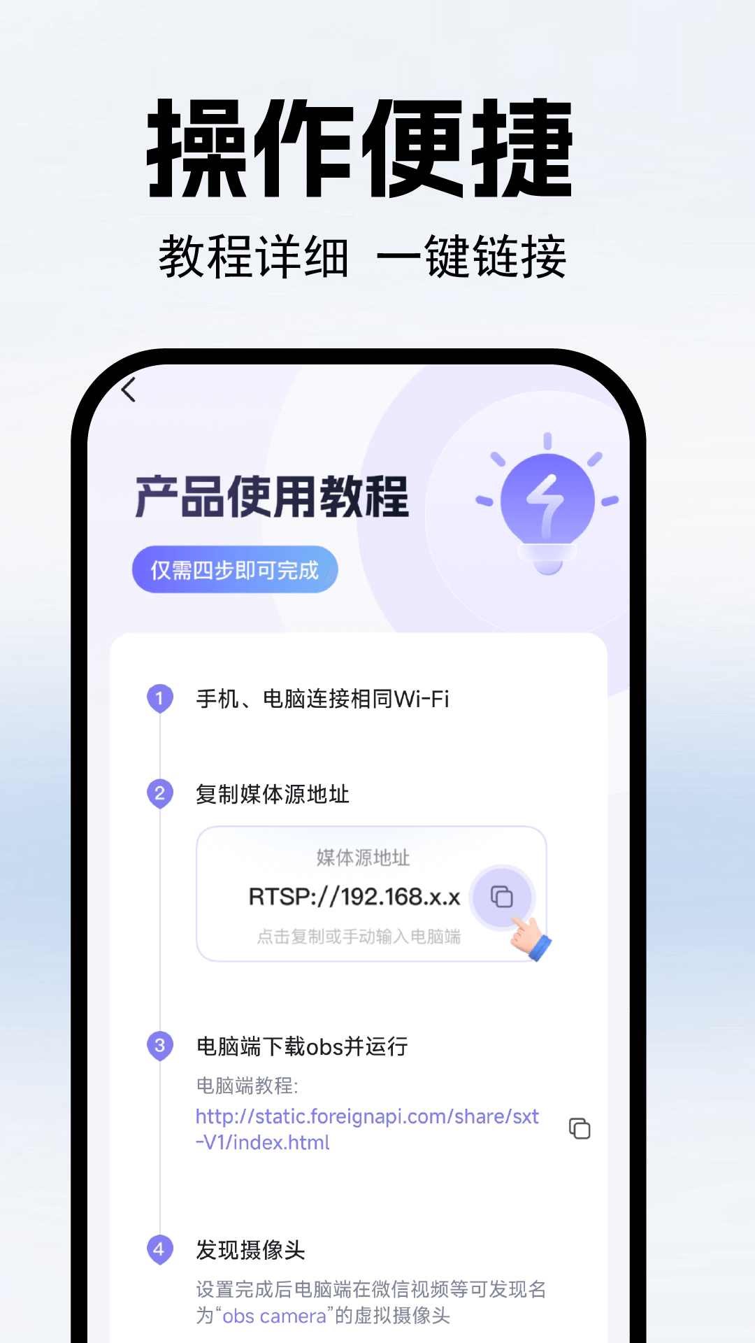 手机变电脑摄像头截图