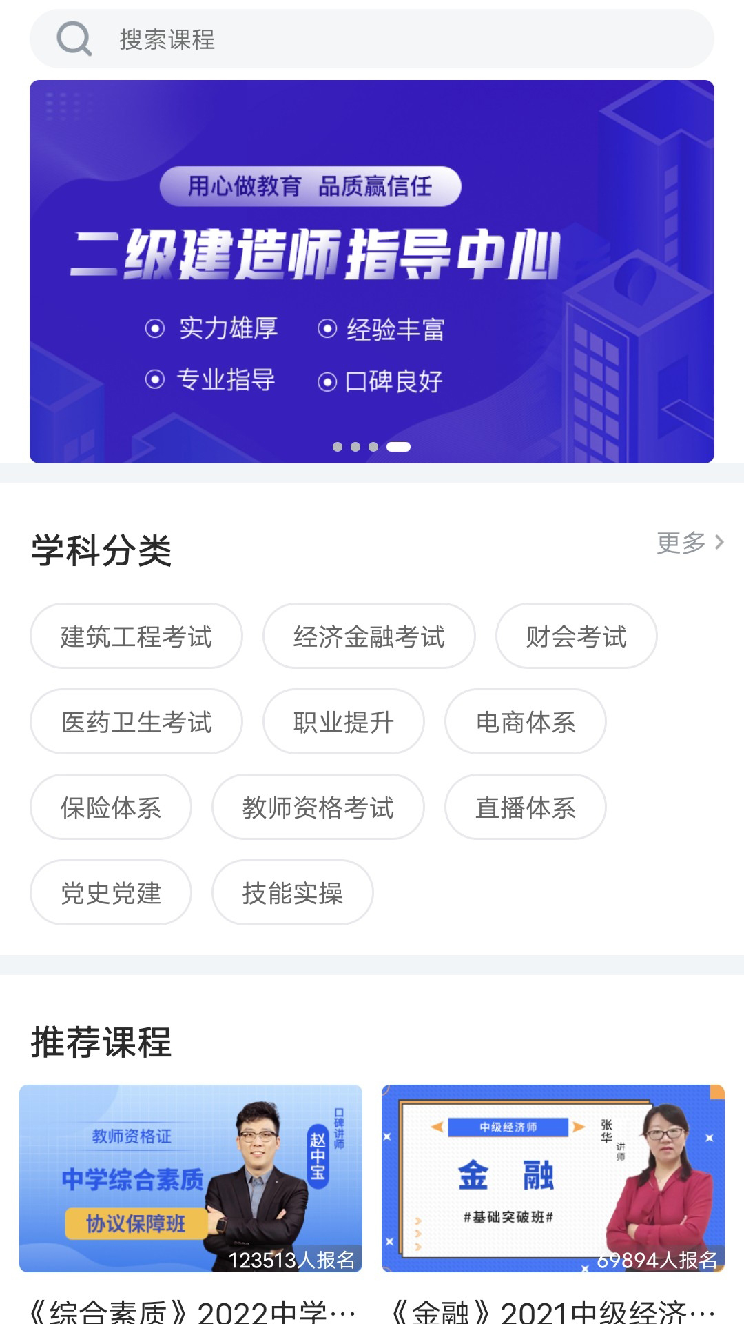 龙匠网校截图