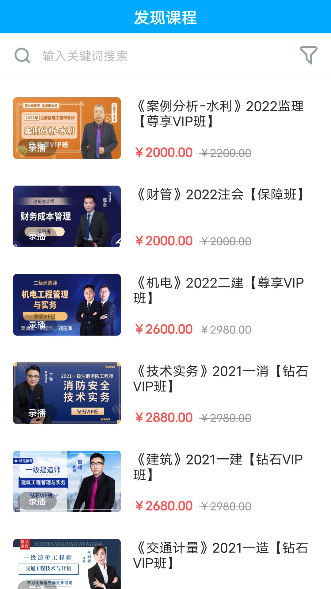 龙匠网校截图