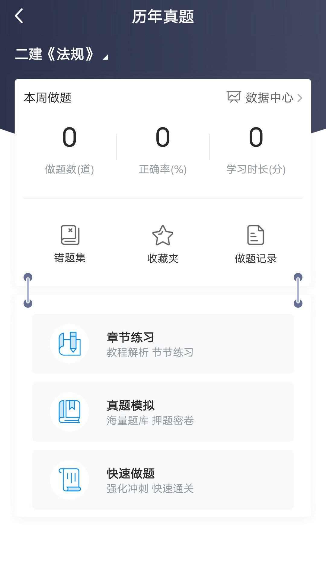 龙匠网校截图