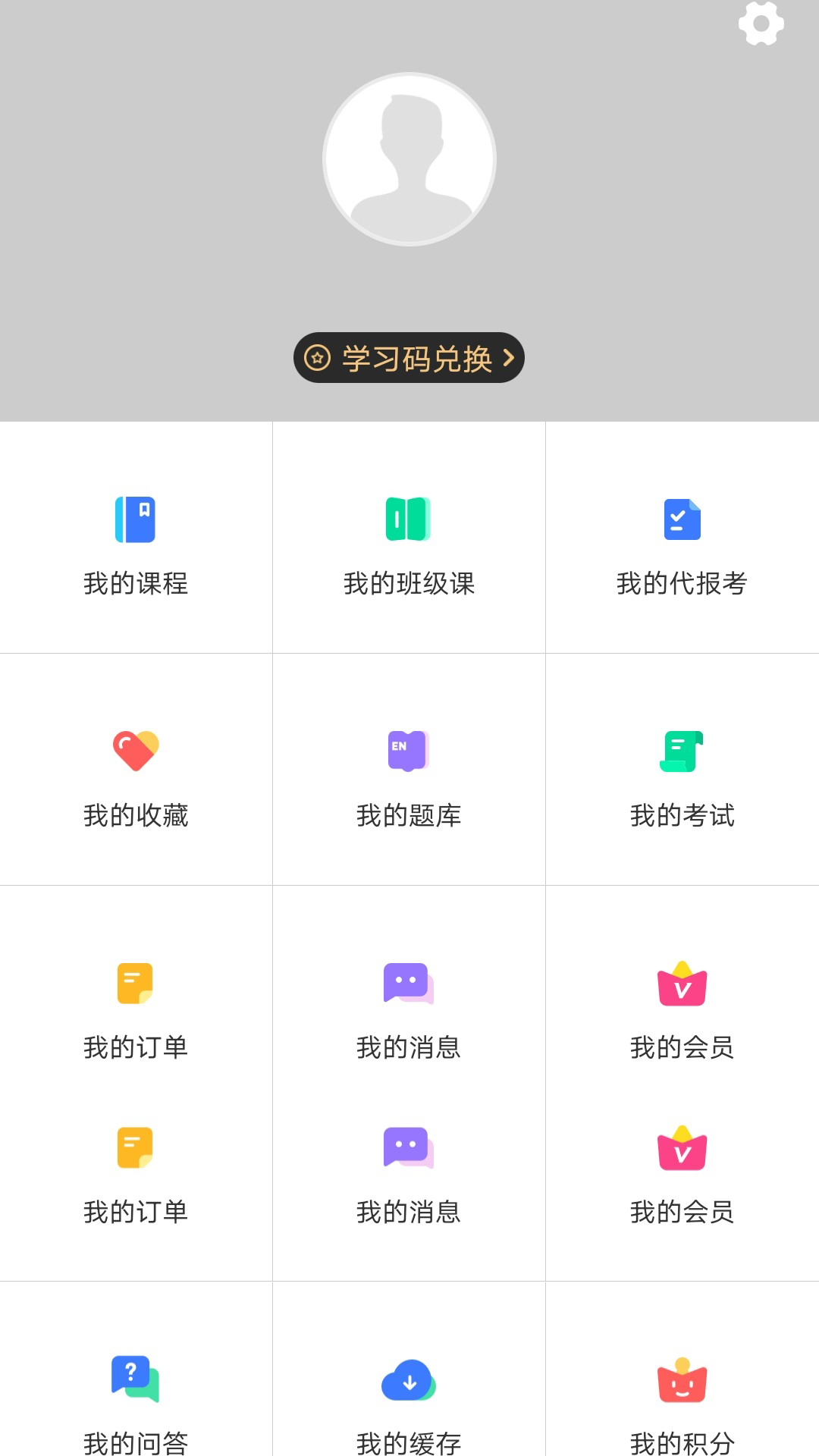 龙匠网校截图