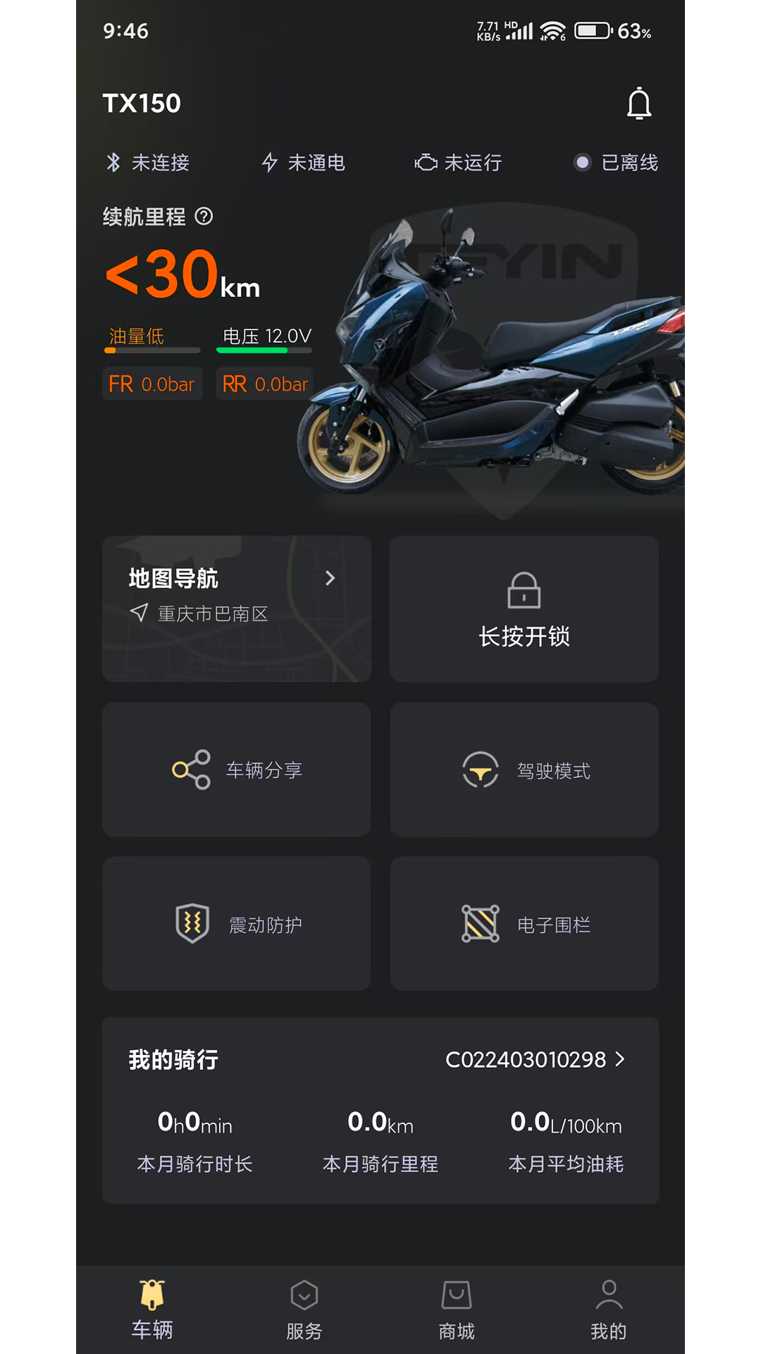 天鹰机车截图
