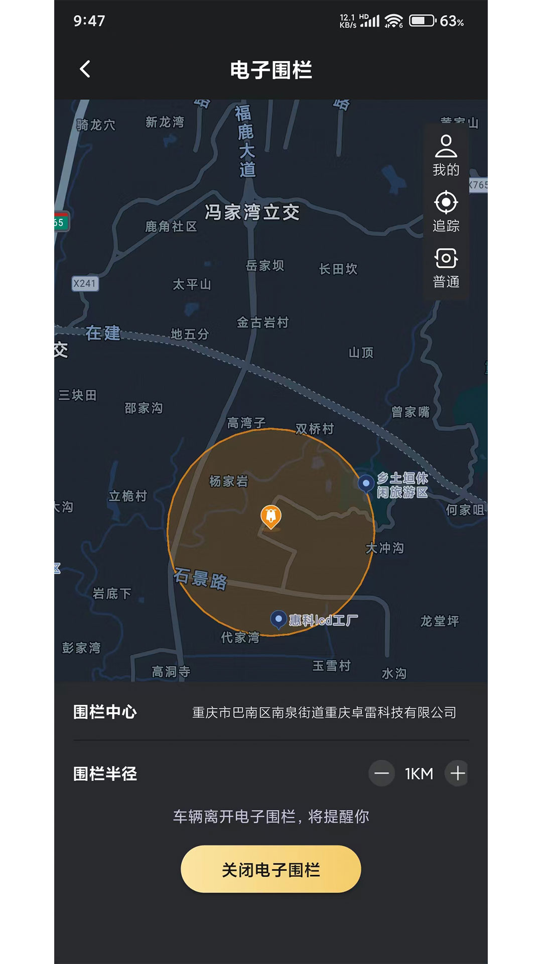 天鹰机车截图