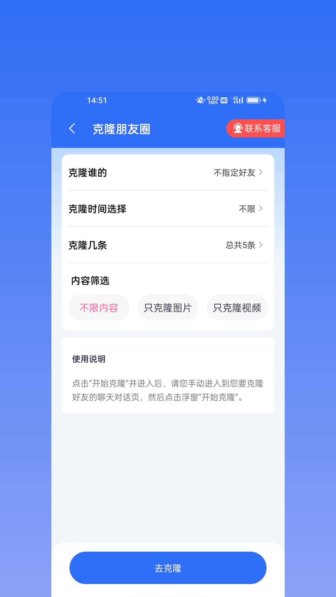群发助手专业版截图