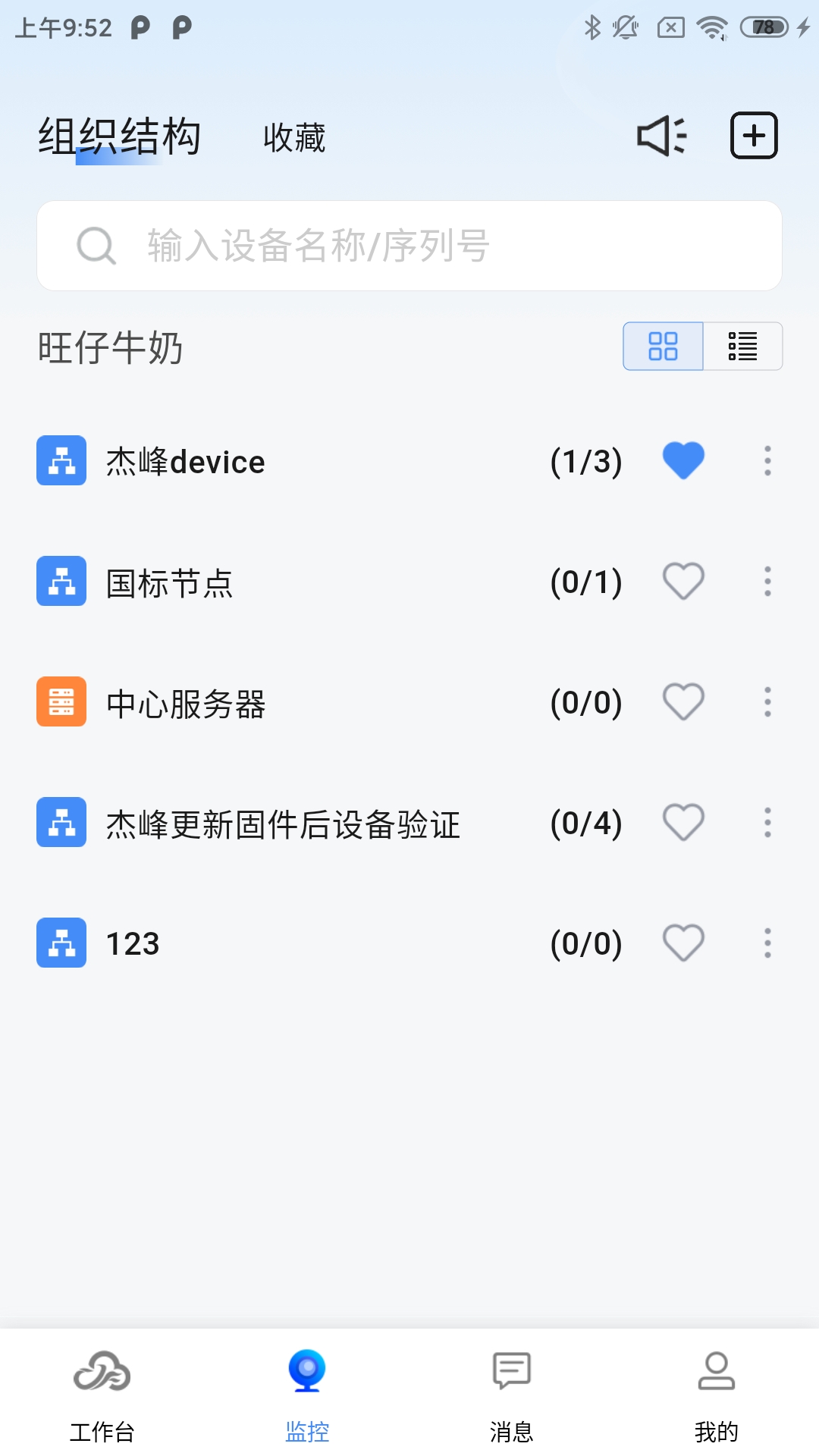 小鹿管店截图