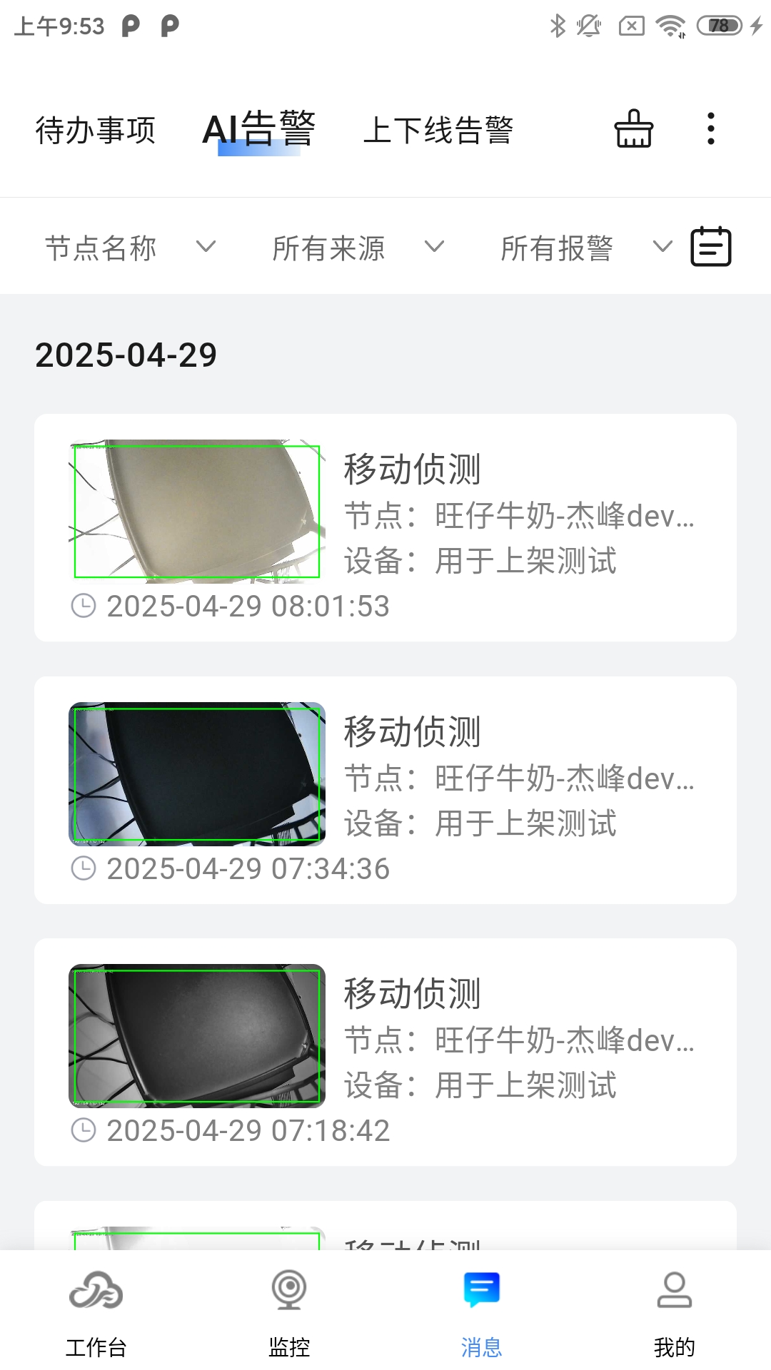 小鹿管店截图
