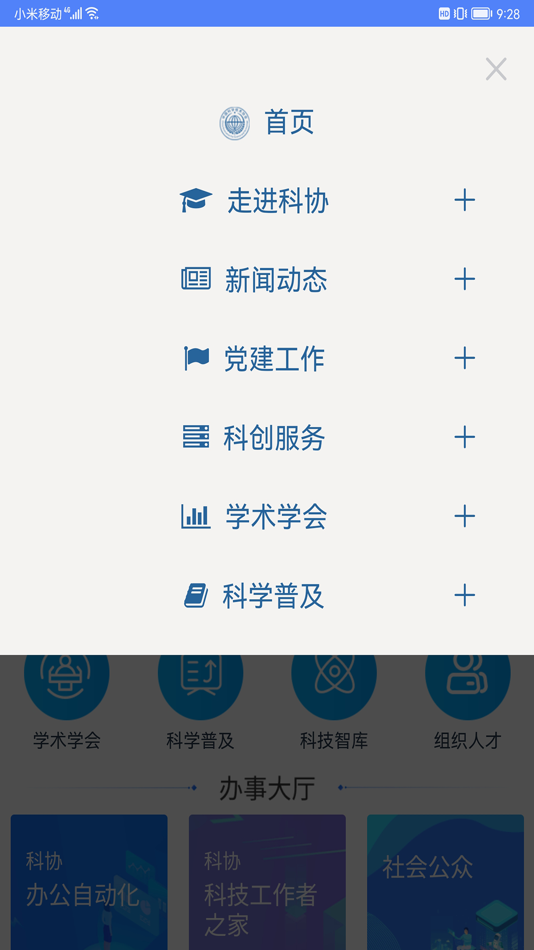 龙江科协截图
