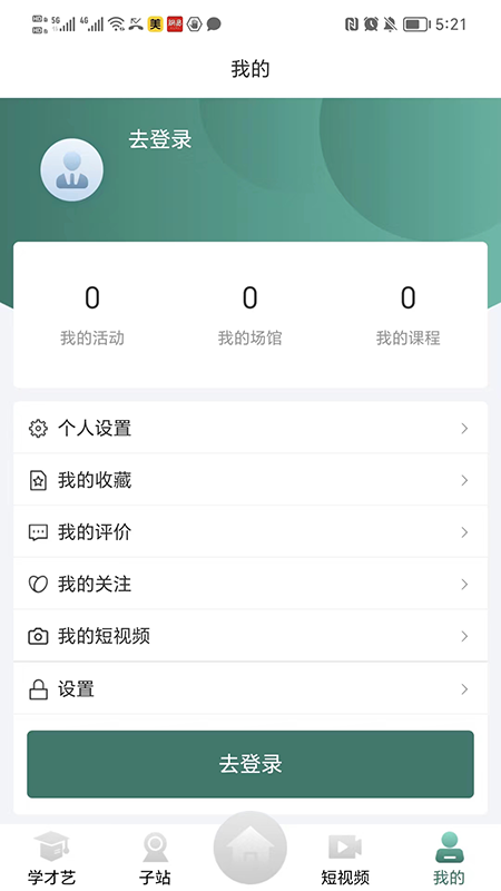 龙江公共文化云截图