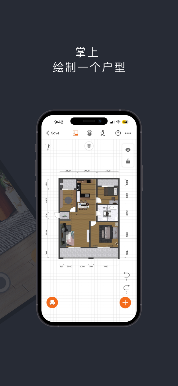知户型专业版截图
