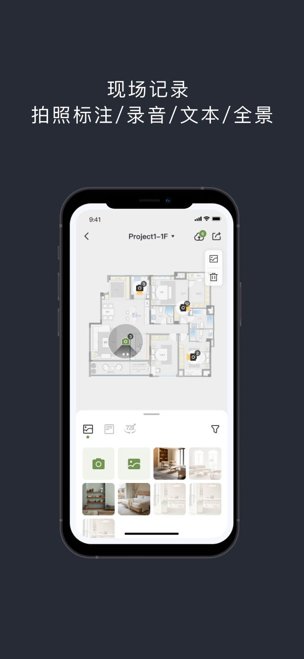 知户型专业版截图