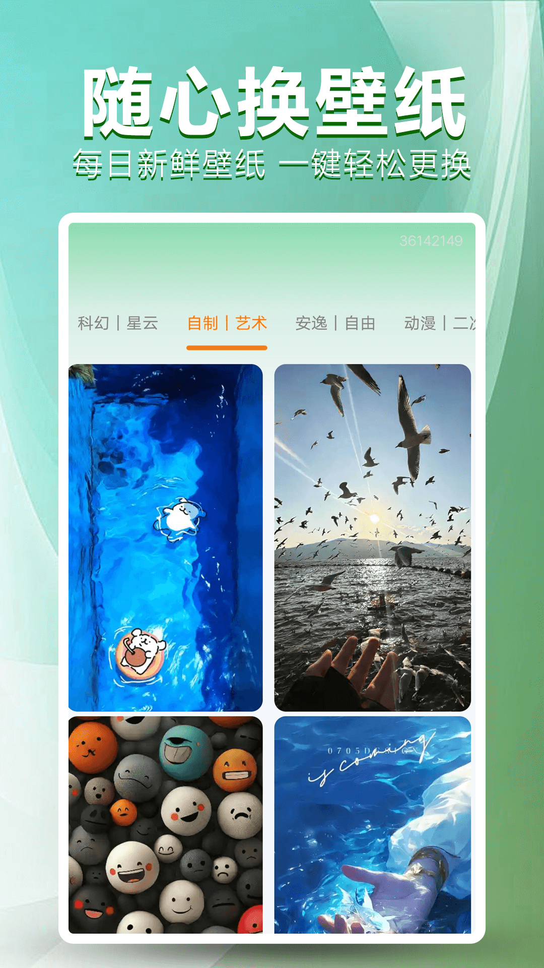 手机壁纸免费多截图